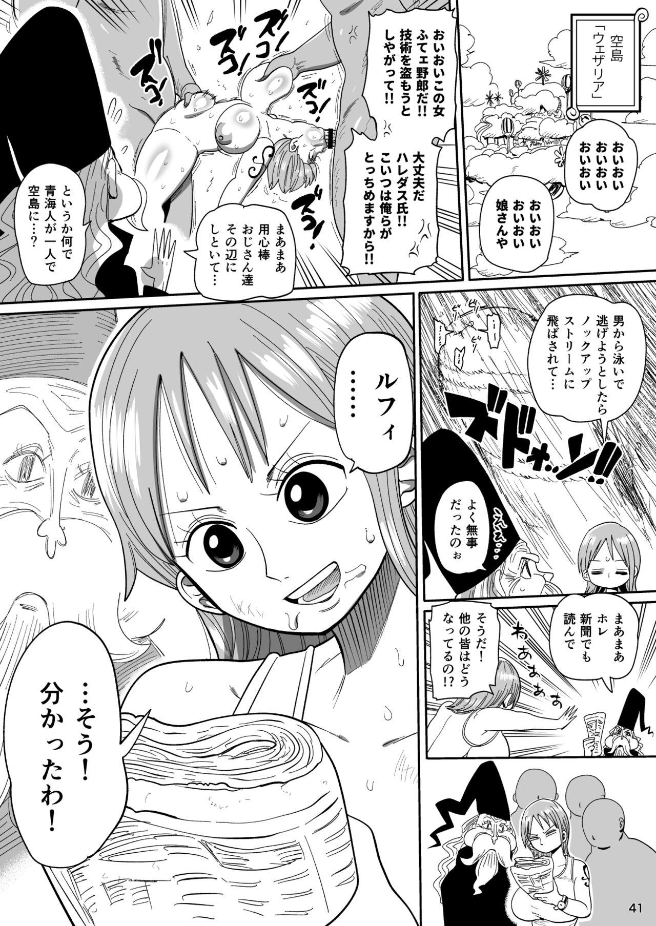 2-Nen-go ni shabondi shotou de page 40