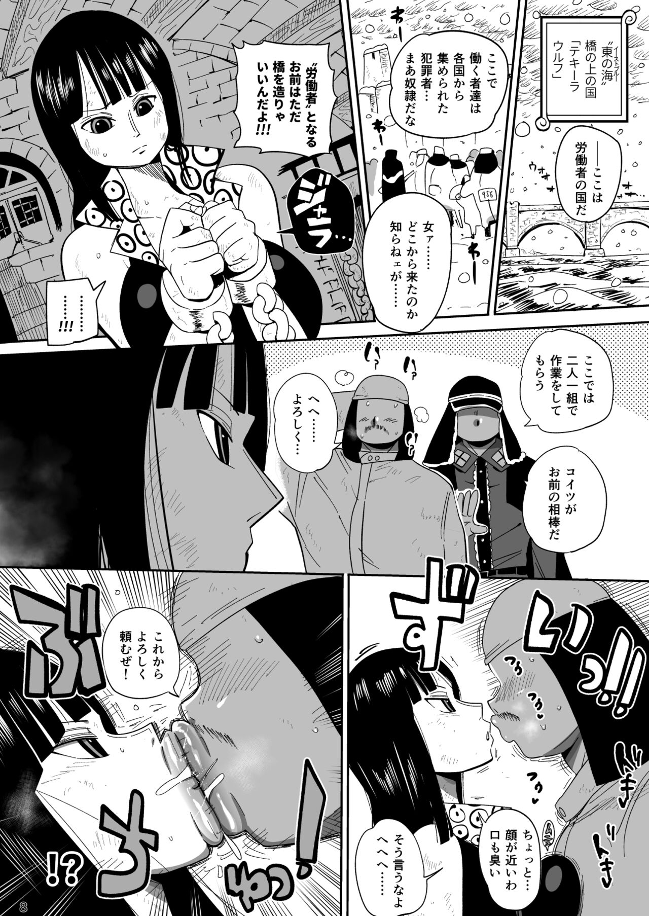 2-Nen-go ni shabondi shotou de page 7