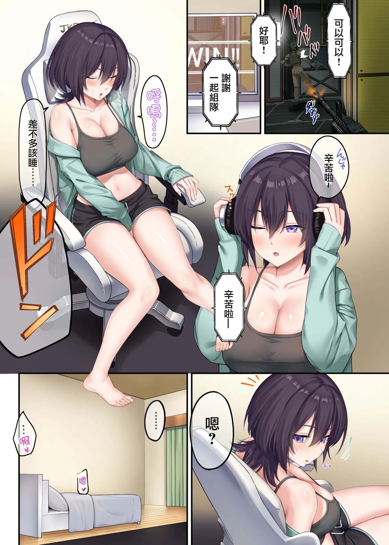 家庭教師として居候したはずが、エロいギャル達とセックスばかりしています。2 page 11