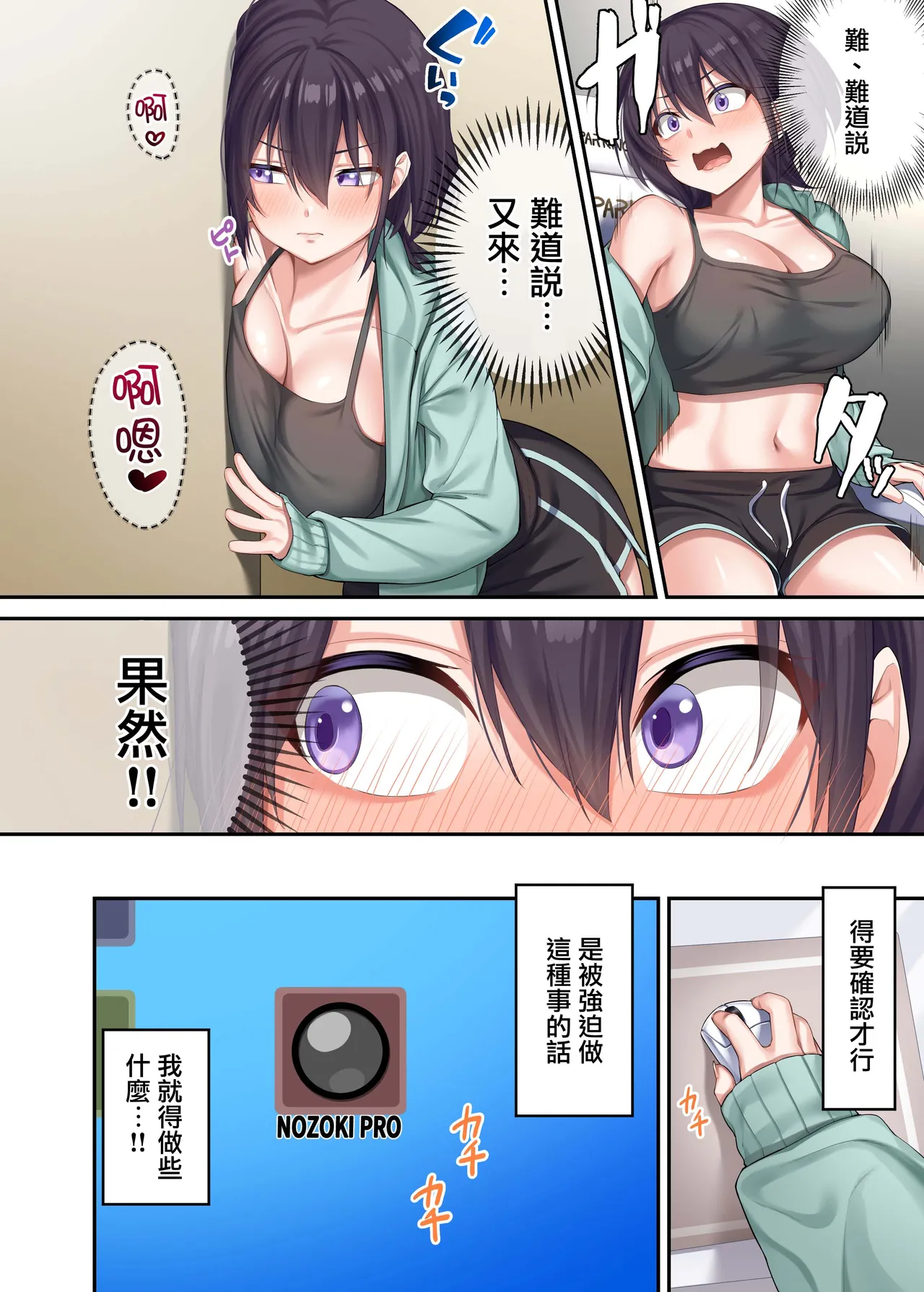 家庭教師として居候したはずが、エロいギャル達とセックスばかりしています。2 page 12