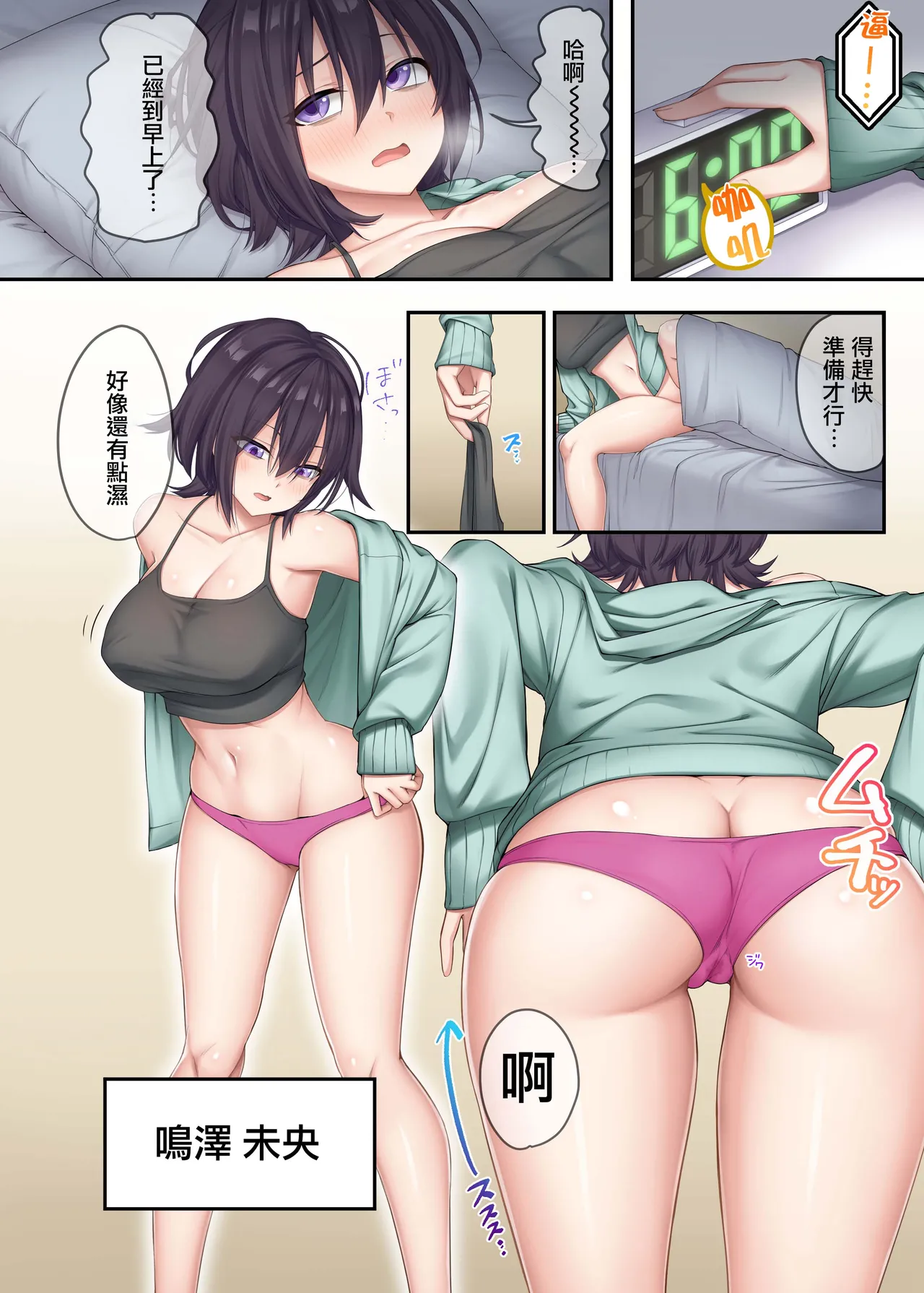 家庭教師として居候したはずが、エロいギャル達とセックスばかりしています。2 page 4
