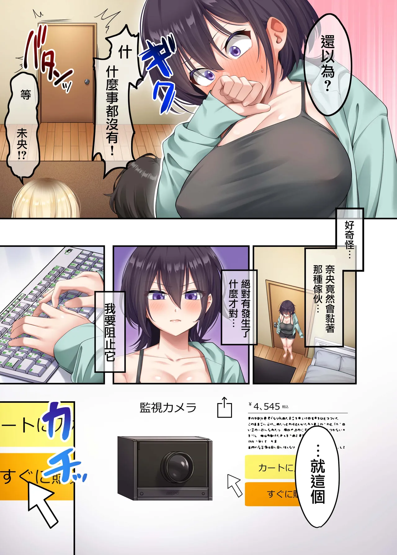 家庭教師として居候したはずが、エロいギャル達とセックスばかりしています。2 page 7