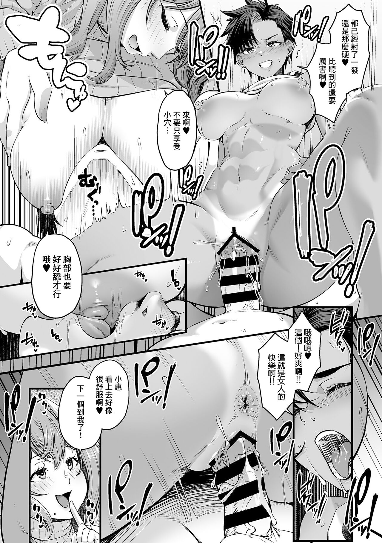 年上の黒ギャル同級生_第2話 page 11