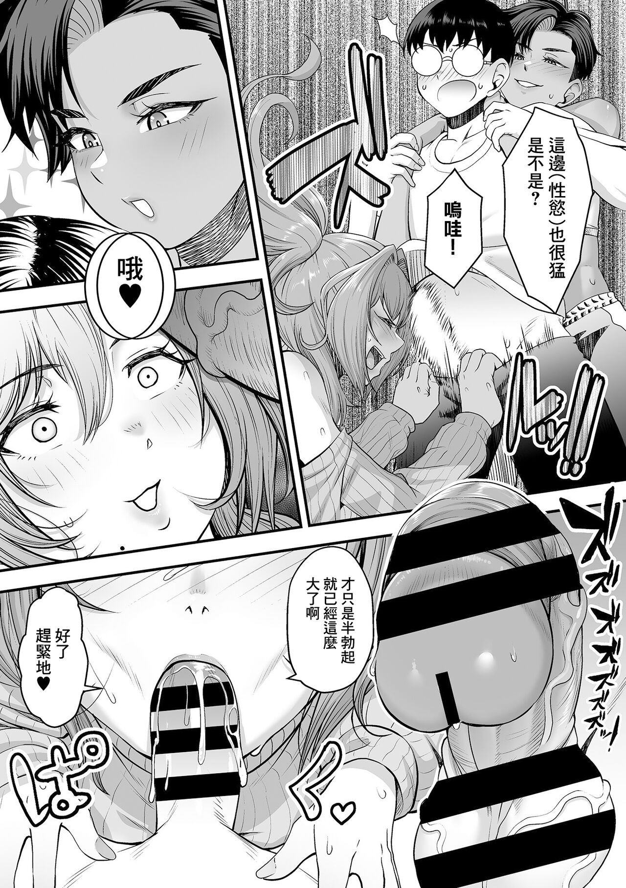 年上の黒ギャル同級生_第2話 page 6
