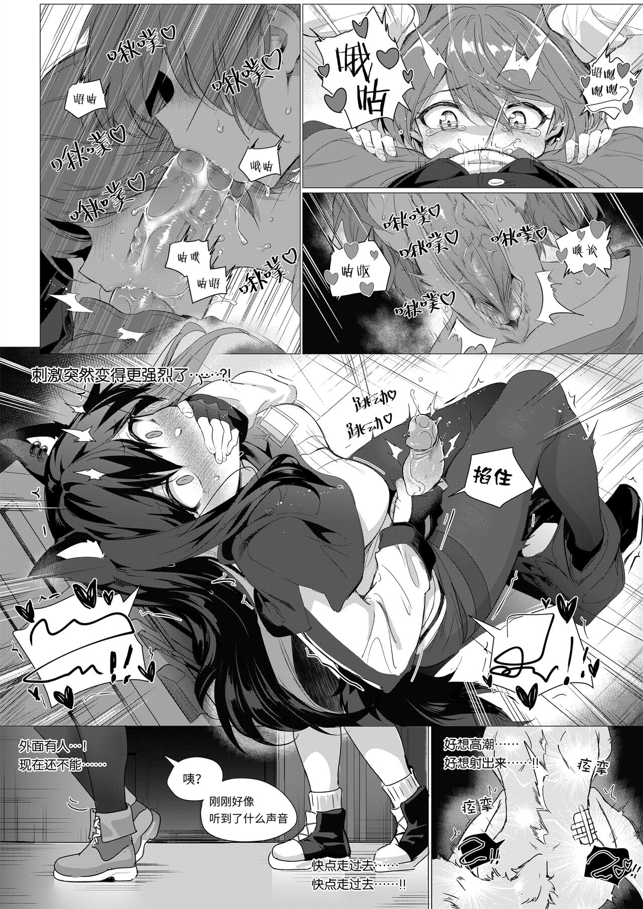 2 Texas x Exusiai page 12