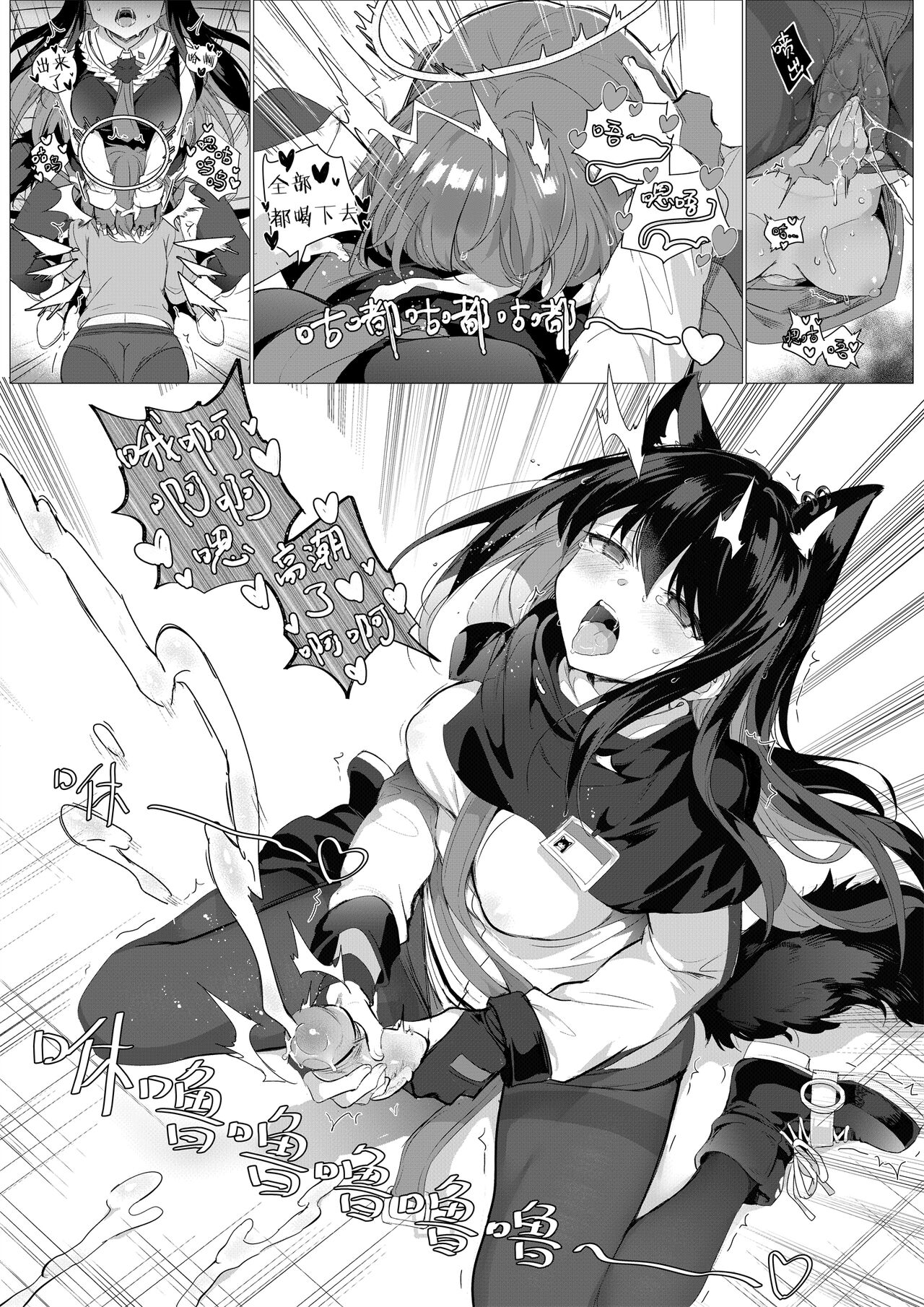 2 Texas x Exusiai page 14
