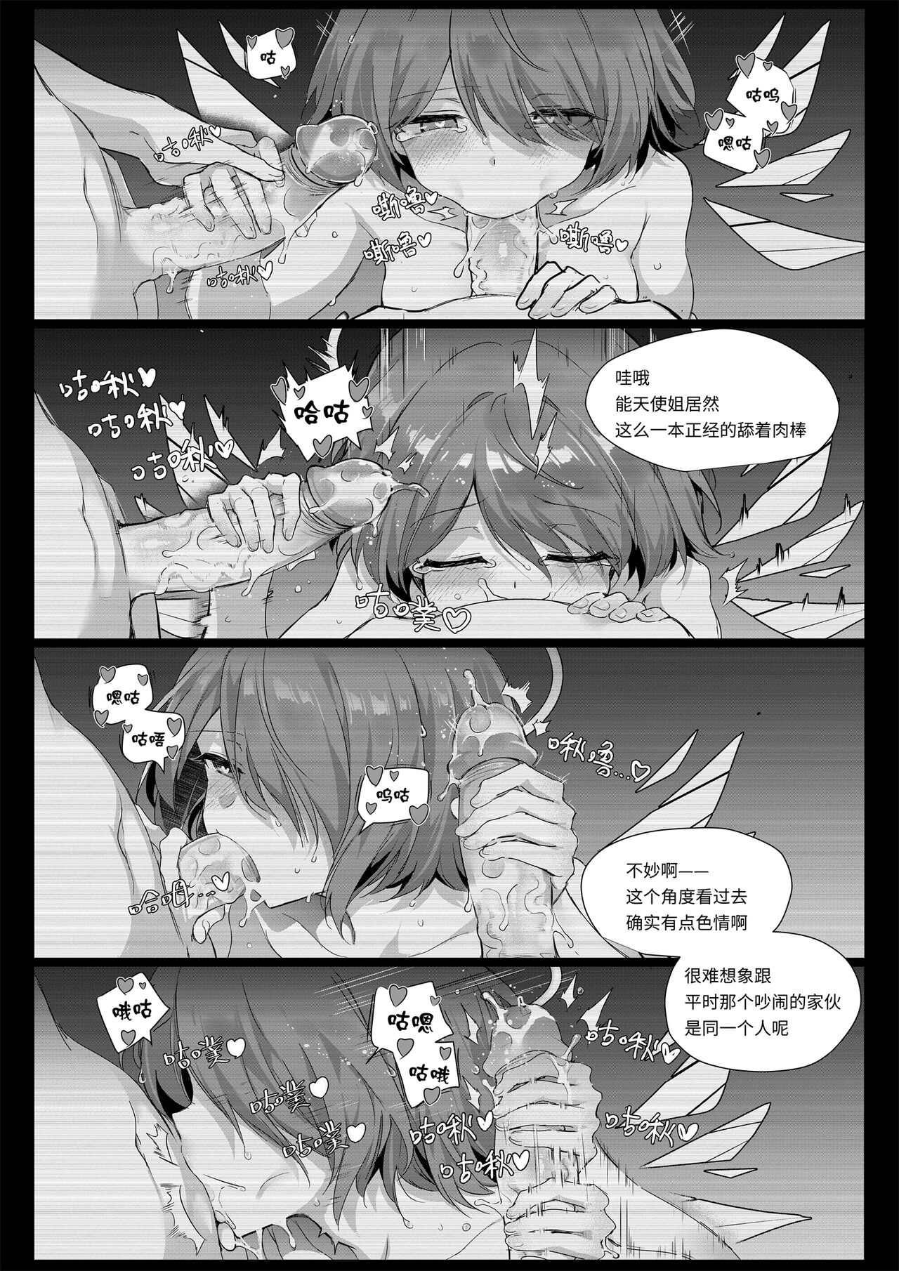 2 Texas x Exusiai page 31