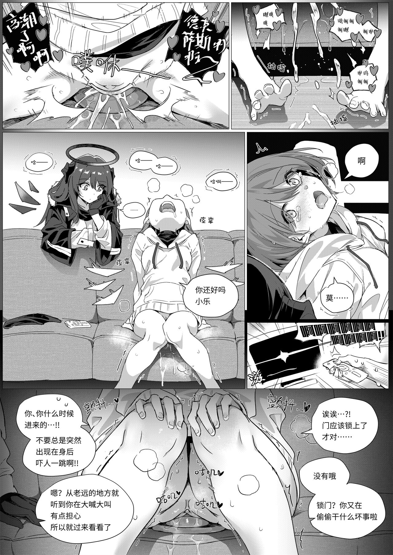 2 Texas x Exusiai page 39
