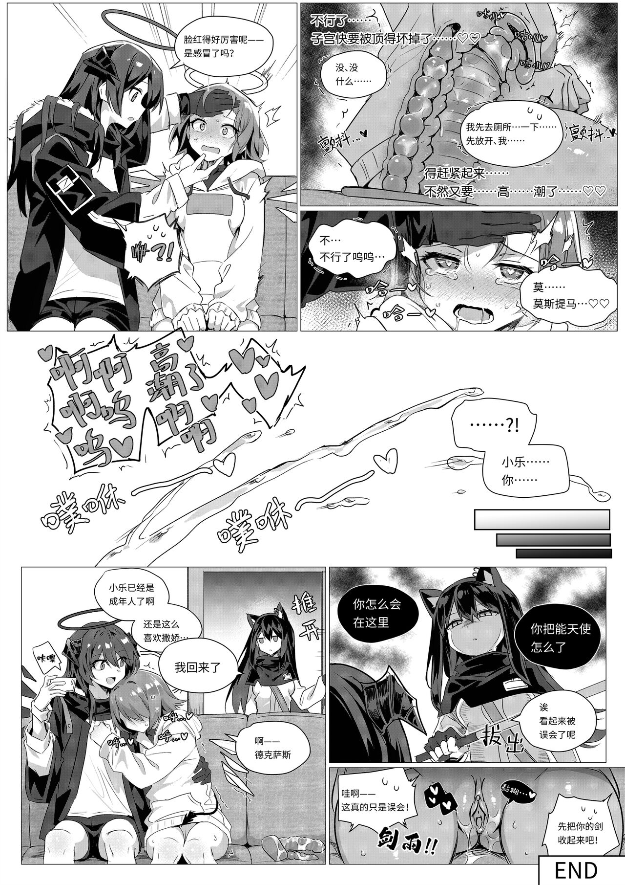 2 Texas x Exusiai page 40