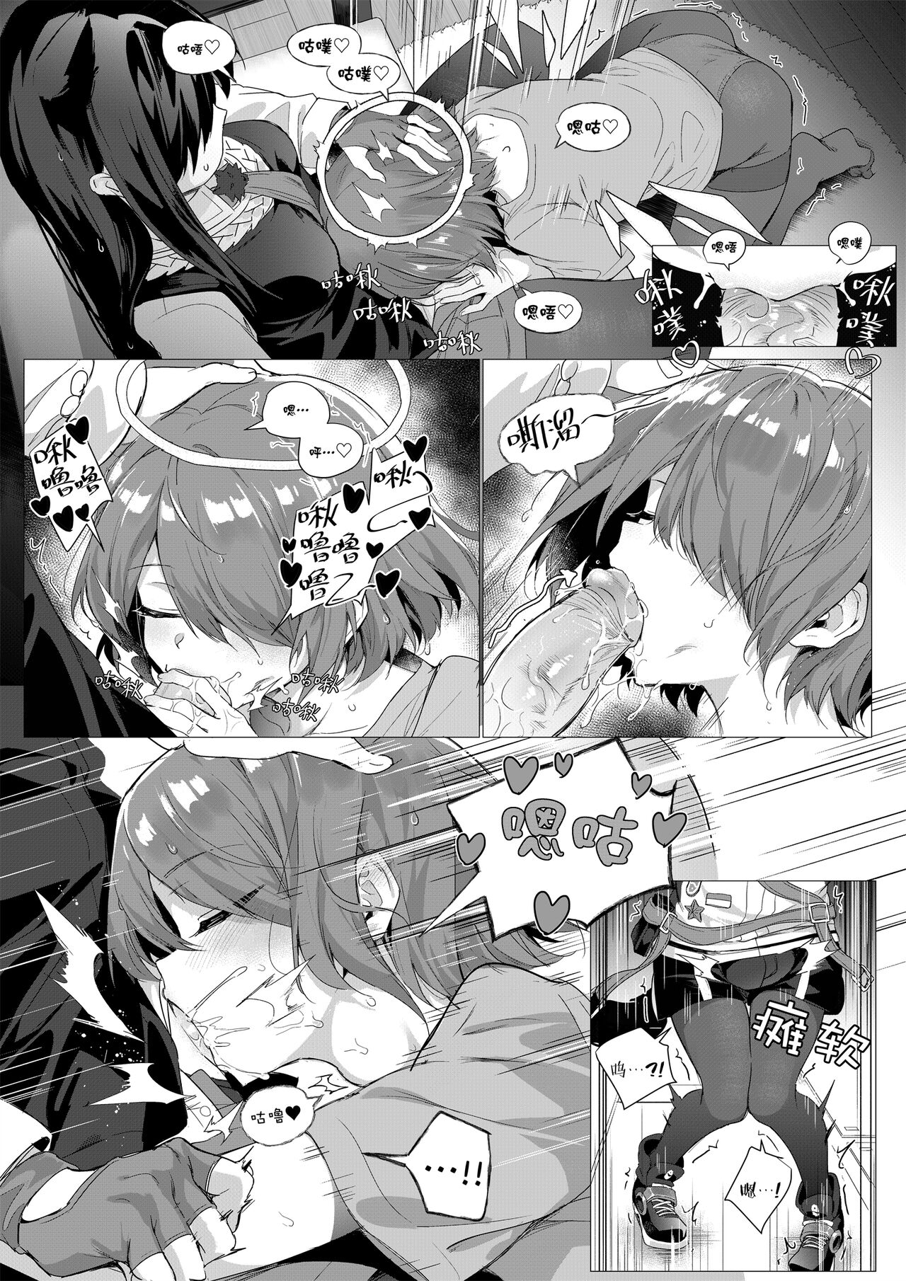 2 Texas x Exusiai page 9