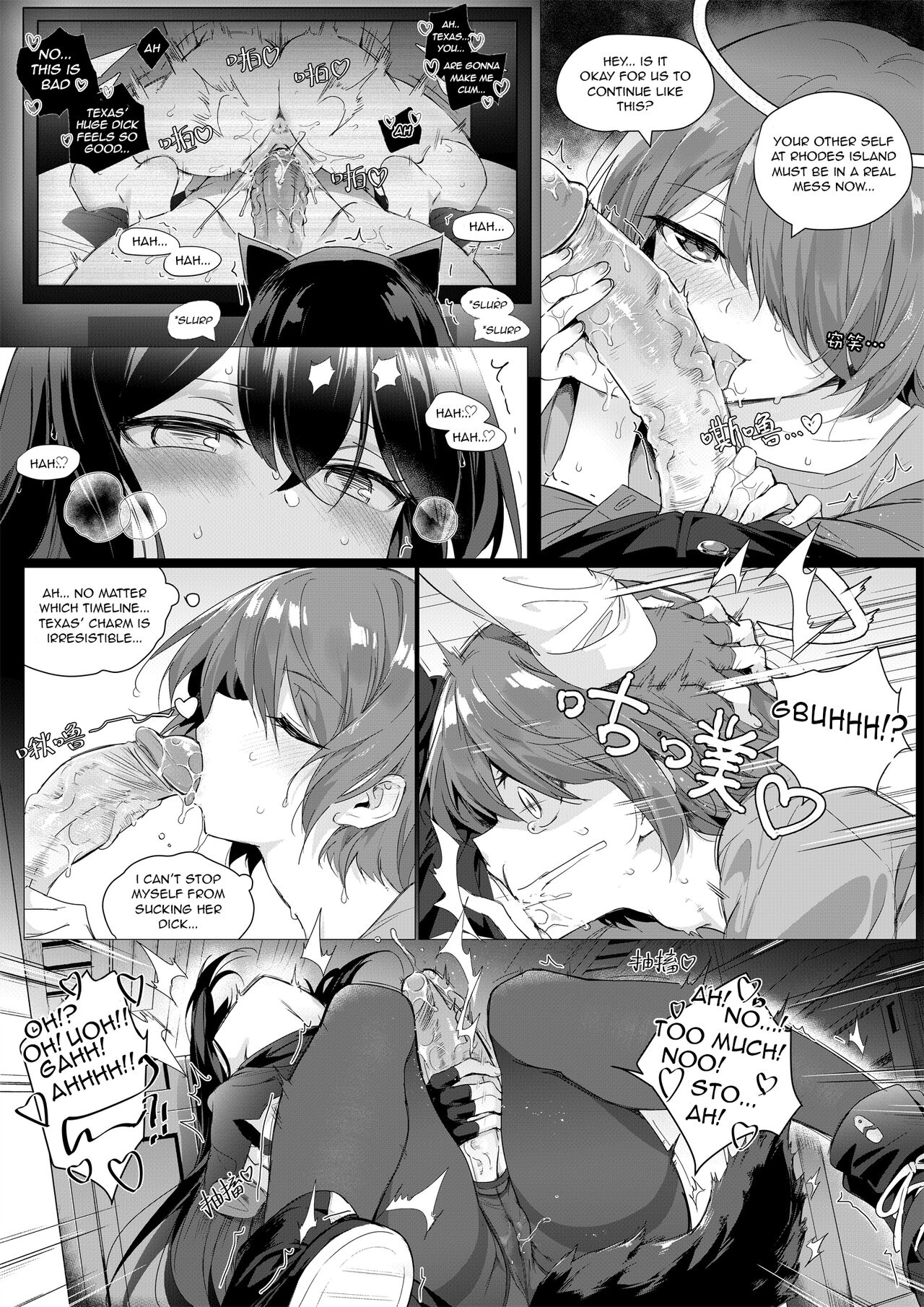 2 Texas x Exusiai page 11