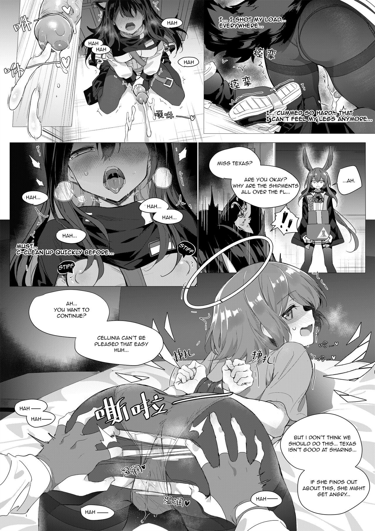 2 Texas x Exusiai page 16