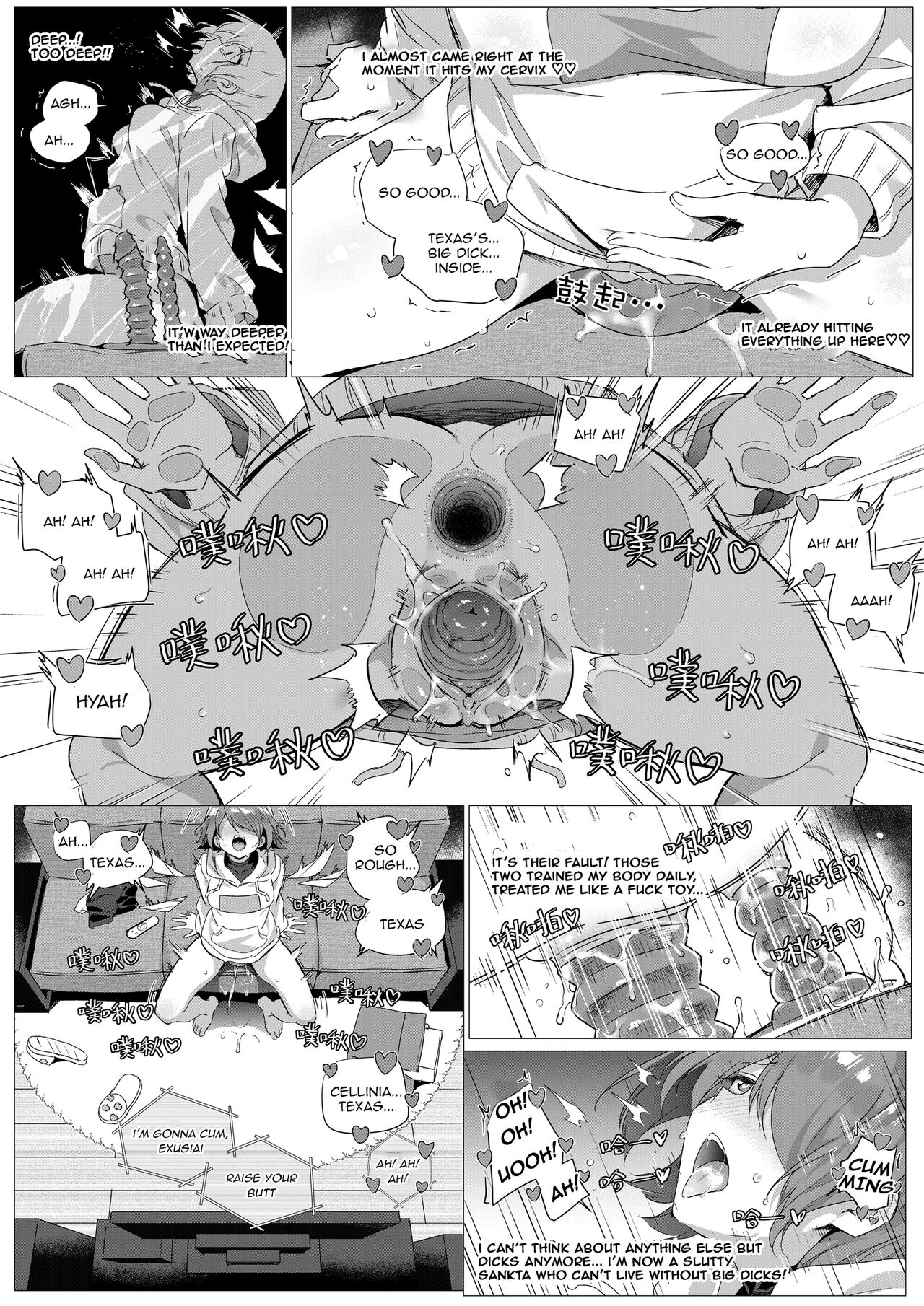 2 Texas x Exusiai page 38
