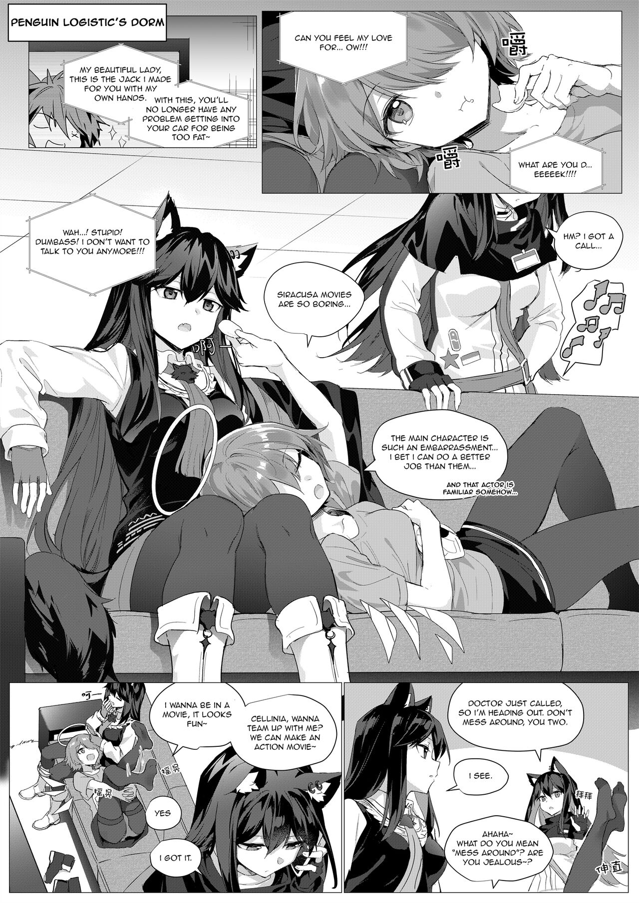 2 Texas x Exusiai page 5
