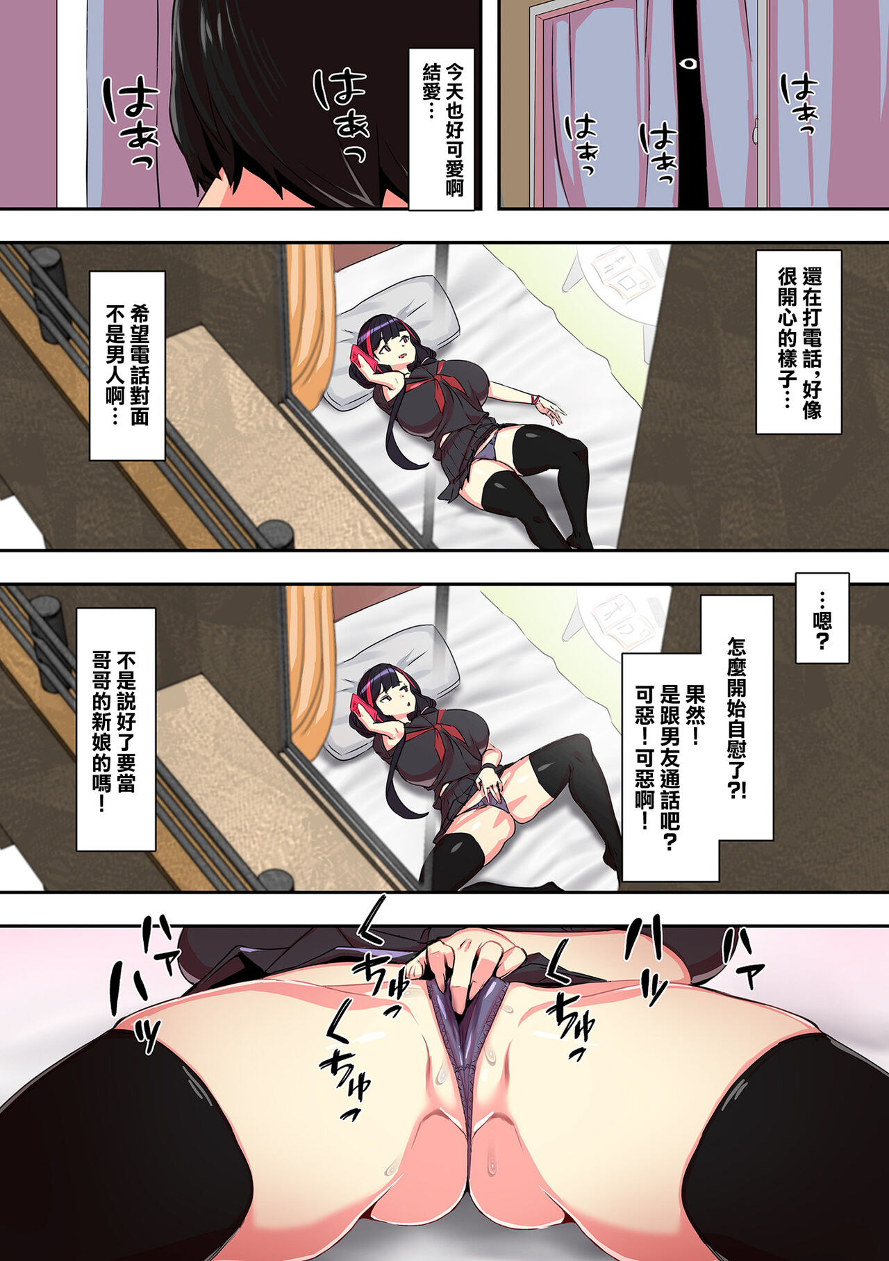 隣のアイツとセックスしたい×2 page 6