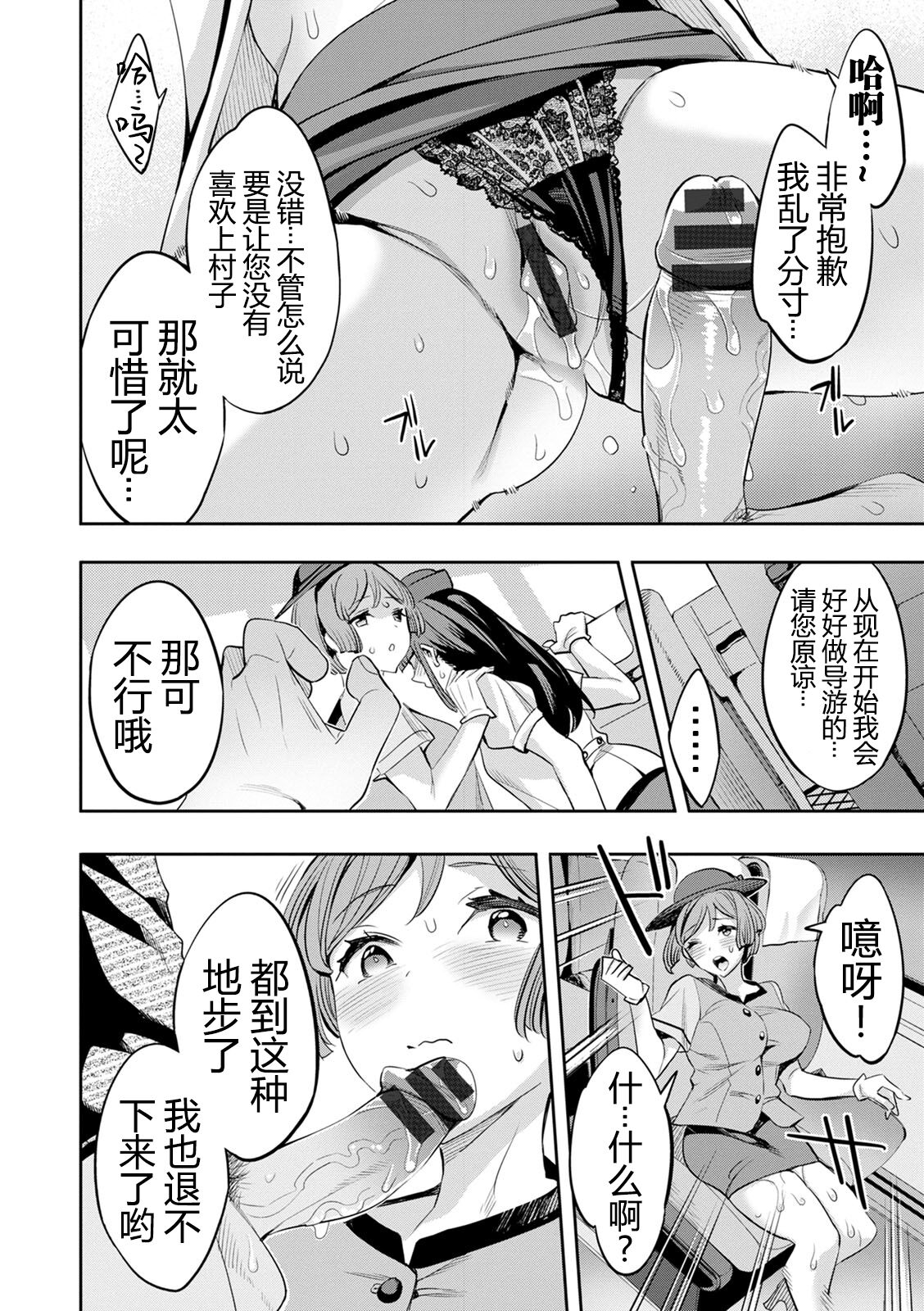 2 x 1 ~Kou Joseiritsu Shakai de wa Tsuma Doushi no Naka ga Yosugite Mondai ni Nattemasu~ page 101