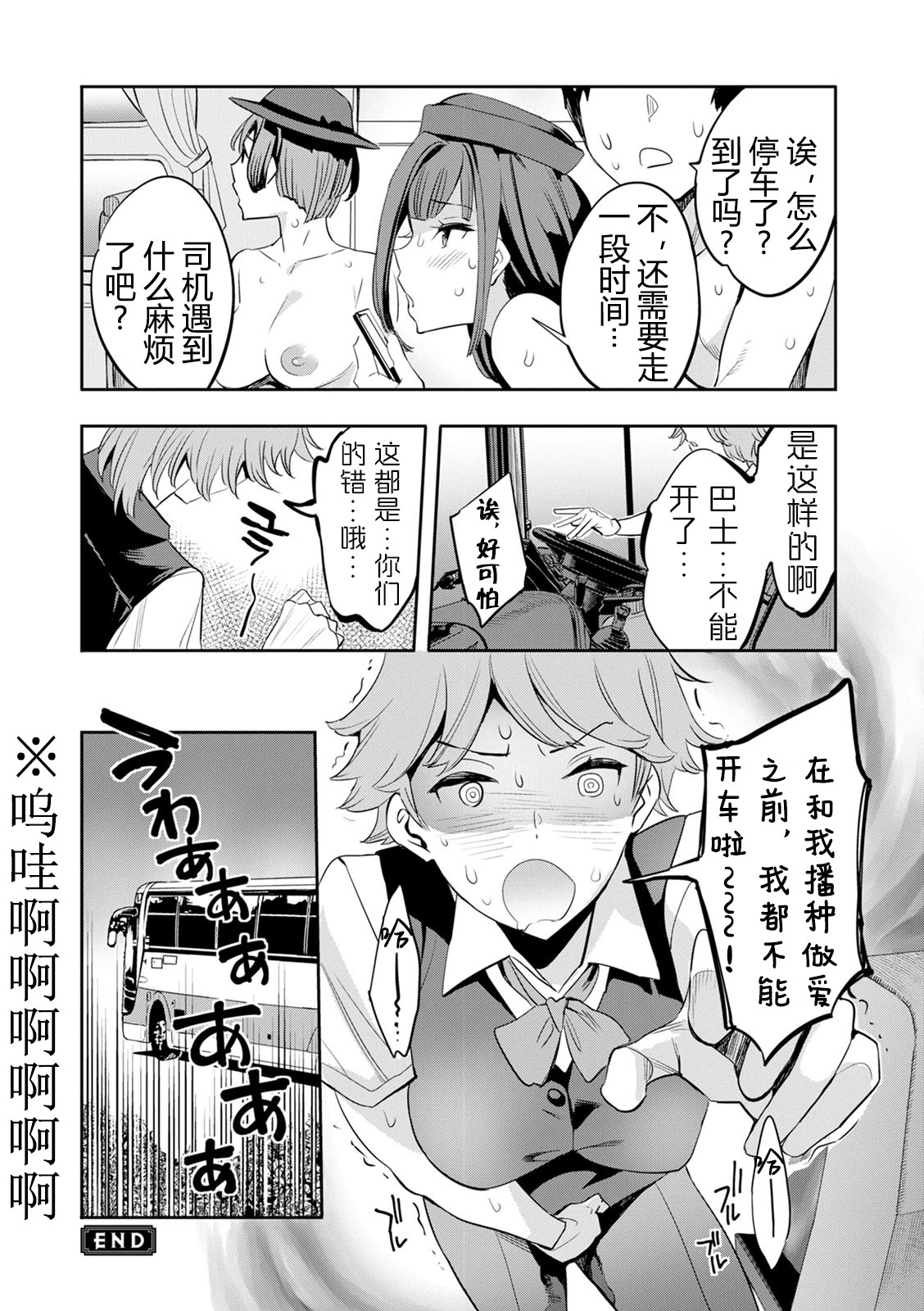 2 x 1 ~Kou Joseiritsu Shakai de wa Tsuma Doushi no Naka ga Yosugite Mondai ni Nattemasu~ page 107