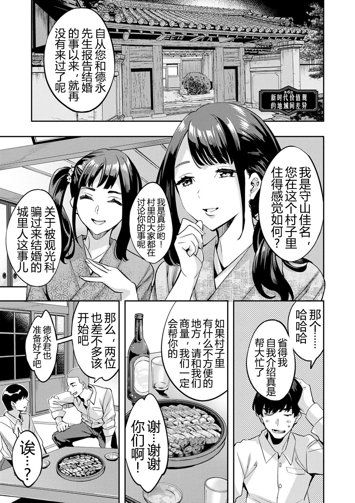 2 x 1 ~Kou Joseiritsu Shakai de wa Tsuma Doushi no Naka ga Yosugite Mondai ni Nattemasu~ page 108