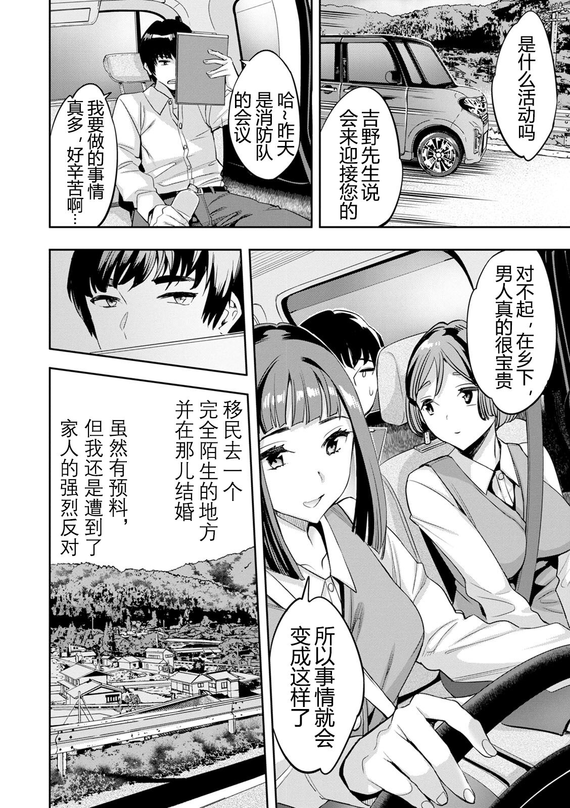 2 x 1 ~Kou Joseiritsu Shakai de wa Tsuma Doushi no Naka ga Yosugite Mondai ni Nattemasu~ page 111