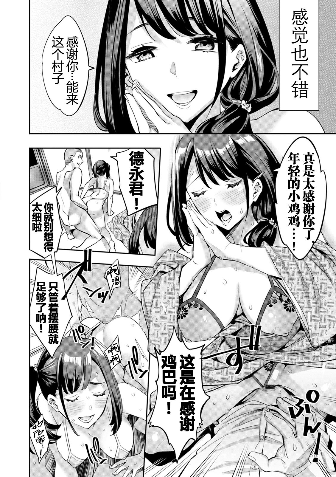 2 x 1 ~Kou Joseiritsu Shakai de wa Tsuma Doushi no Naka ga Yosugite Mondai ni Nattemasu~ page 113
