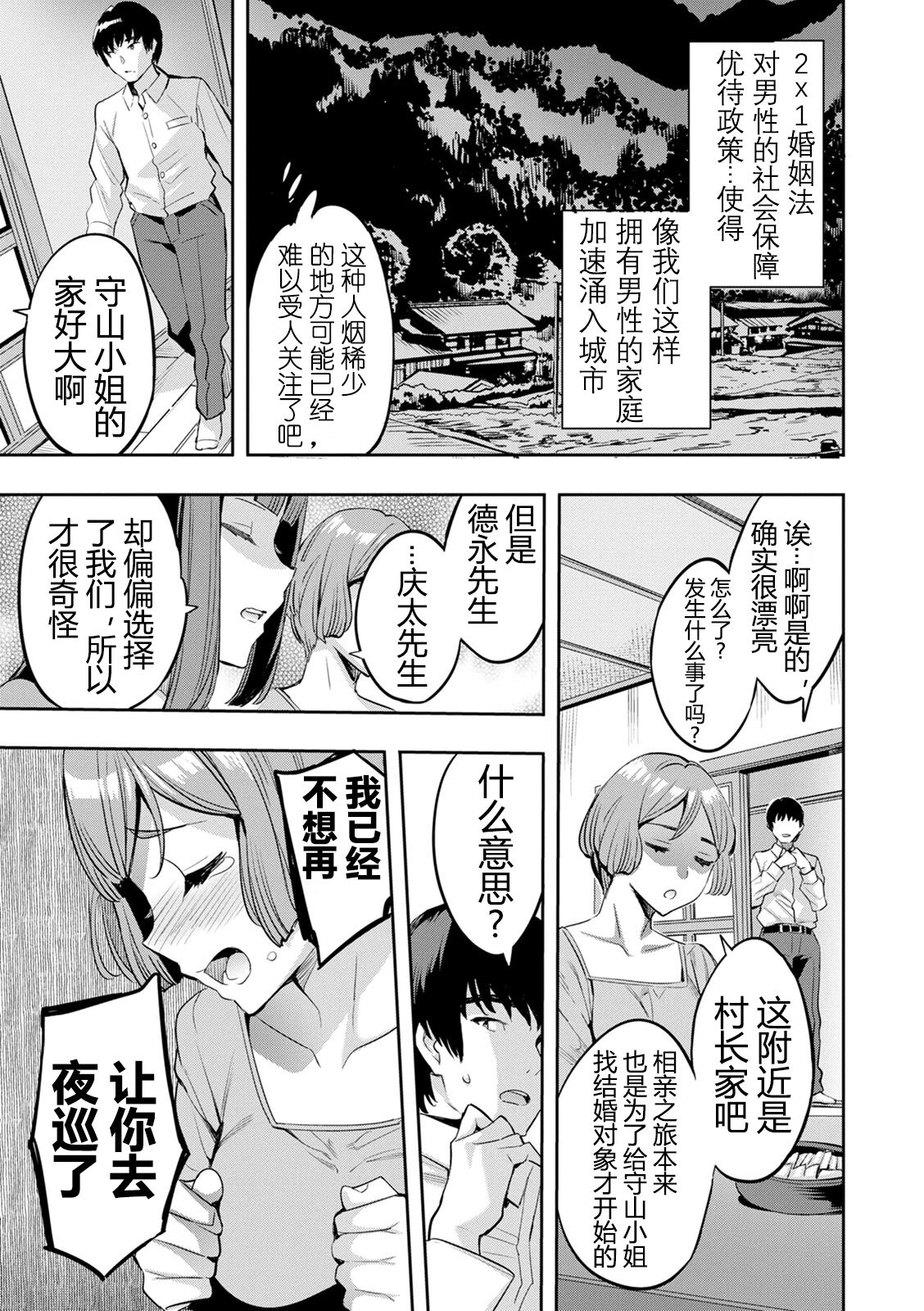 2 x 1 ~Kou Joseiritsu Shakai de wa Tsuma Doushi no Naka ga Yosugite Mondai ni Nattemasu~ page 122