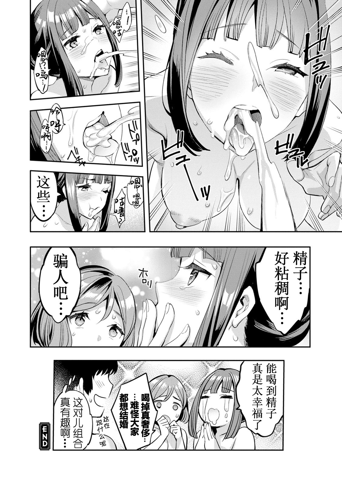 2 x 1 ~Kou Joseiritsu Shakai de wa Tsuma Doushi no Naka ga Yosugite Mondai ni Nattemasu~ page 129