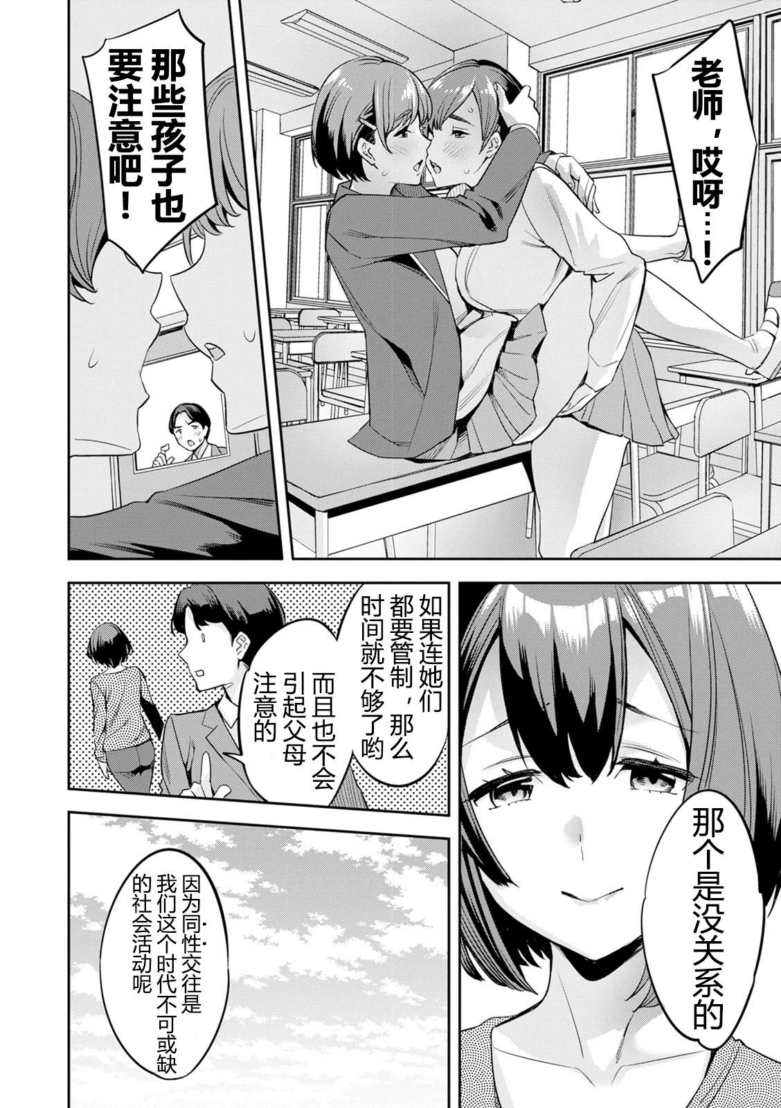 2 x 1 ~Kou Joseiritsu Shakai de wa Tsuma Doushi no Naka ga Yosugite Mondai ni Nattemasu~ page 155