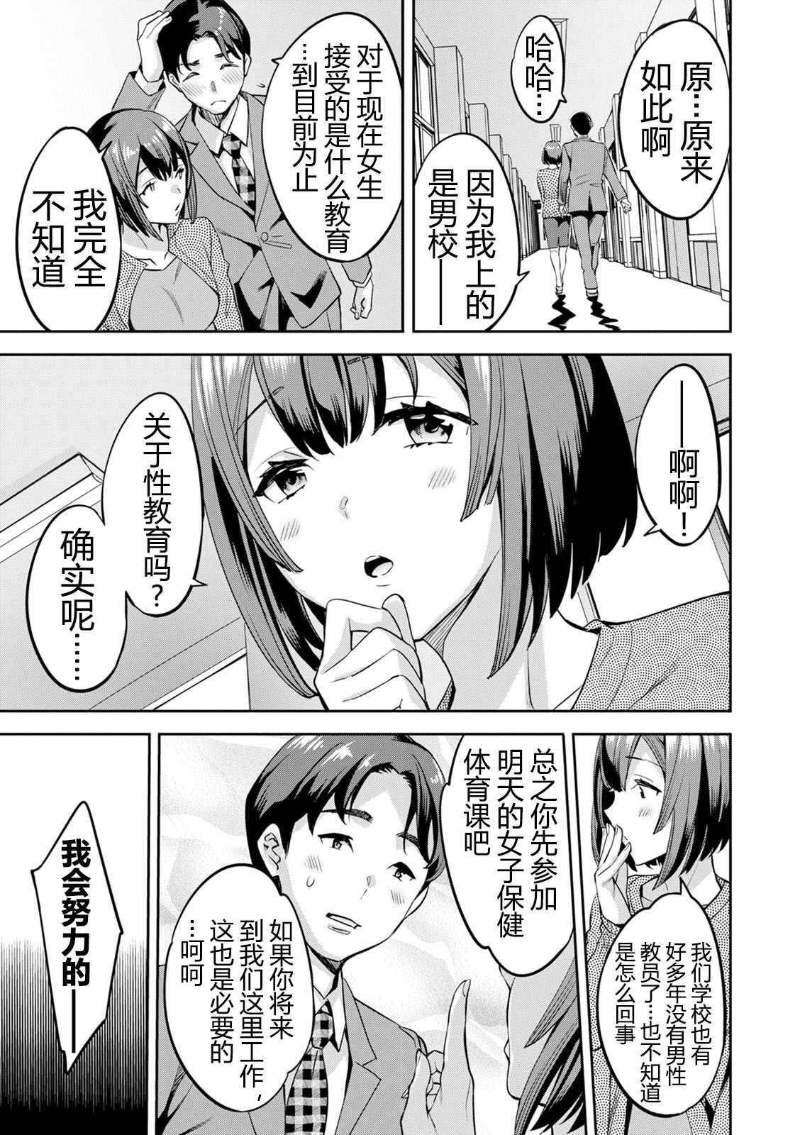 2 x 1 ~Kou Joseiritsu Shakai de wa Tsuma Doushi no Naka ga Yosugite Mondai ni Nattemasu~ page 156