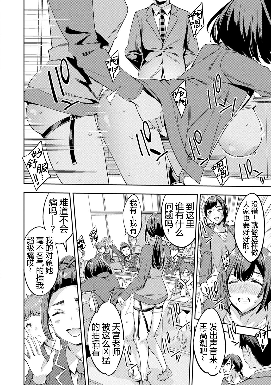 2 x 1 ~Kou Joseiritsu Shakai de wa Tsuma Doushi no Naka ga Yosugite Mondai ni Nattemasu~ page 157