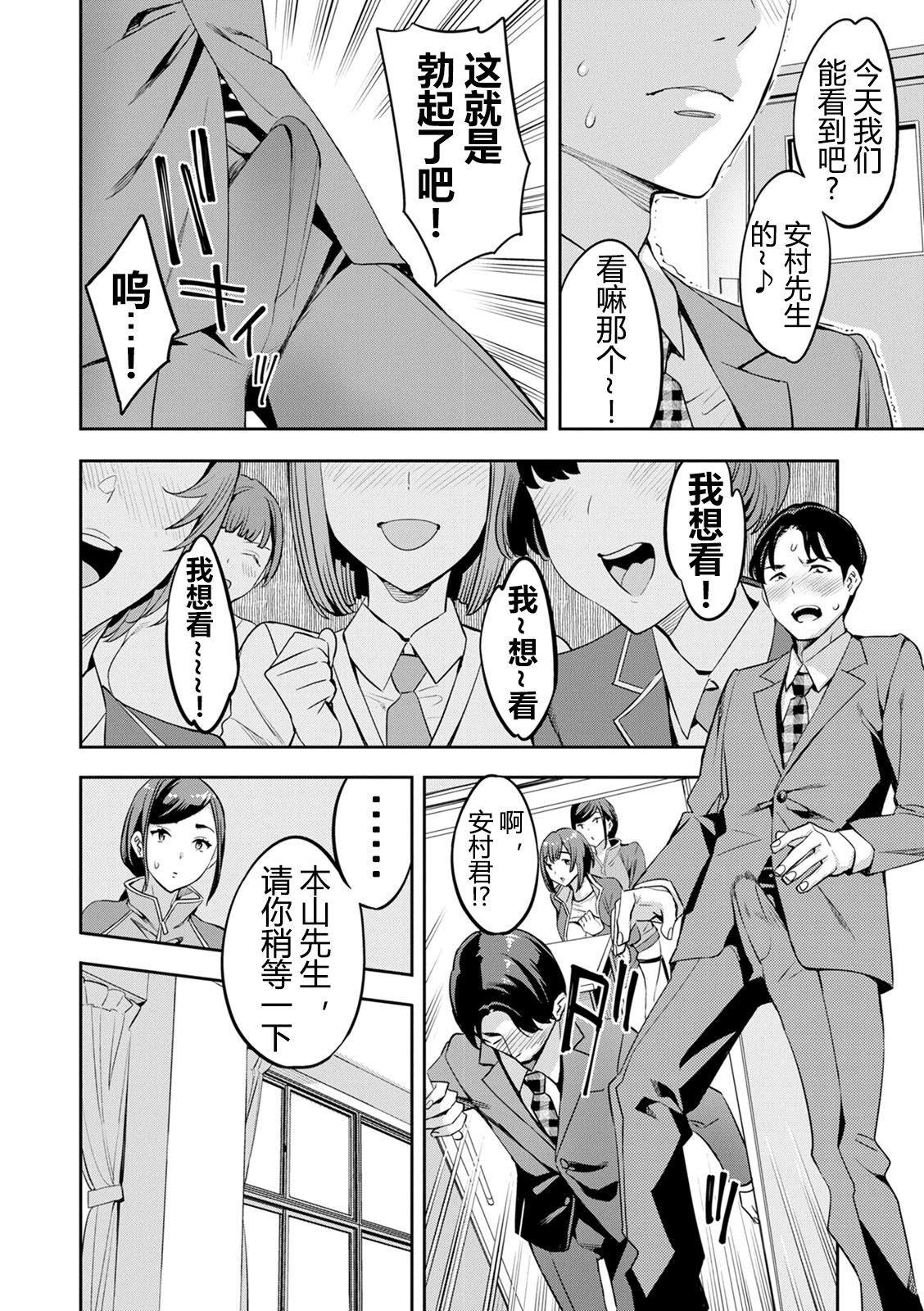2 x 1 ~Kou Joseiritsu Shakai de wa Tsuma Doushi no Naka ga Yosugite Mondai ni Nattemasu~ page 161