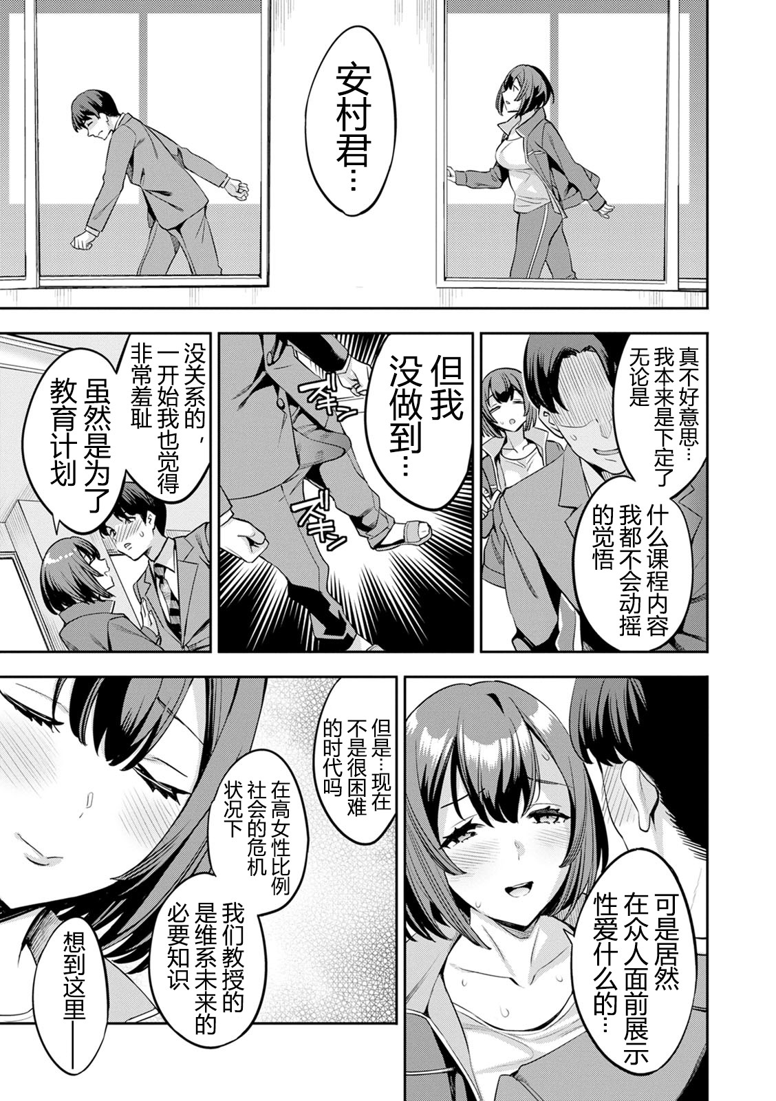 2 x 1 ~Kou Joseiritsu Shakai de wa Tsuma Doushi no Naka ga Yosugite Mondai ni Nattemasu~ page 162