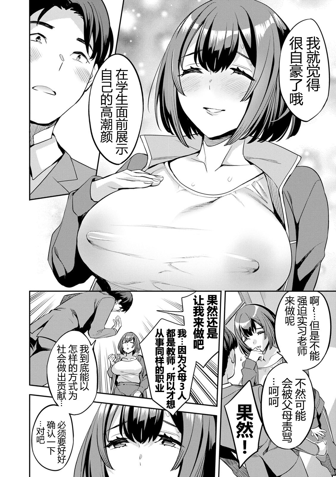 2 x 1 ~Kou Joseiritsu Shakai de wa Tsuma Doushi no Naka ga Yosugite Mondai ni Nattemasu~ page 163