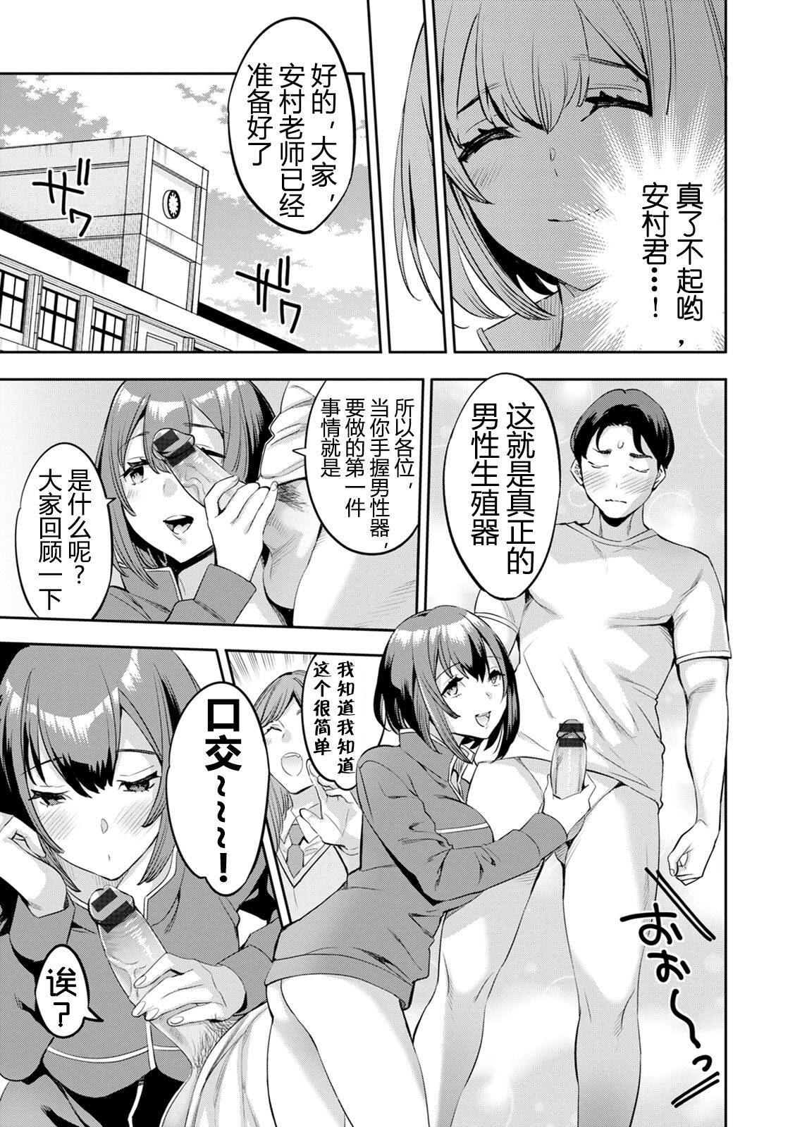 2 x 1 ~Kou Joseiritsu Shakai de wa Tsuma Doushi no Naka ga Yosugite Mondai ni Nattemasu~ page 164