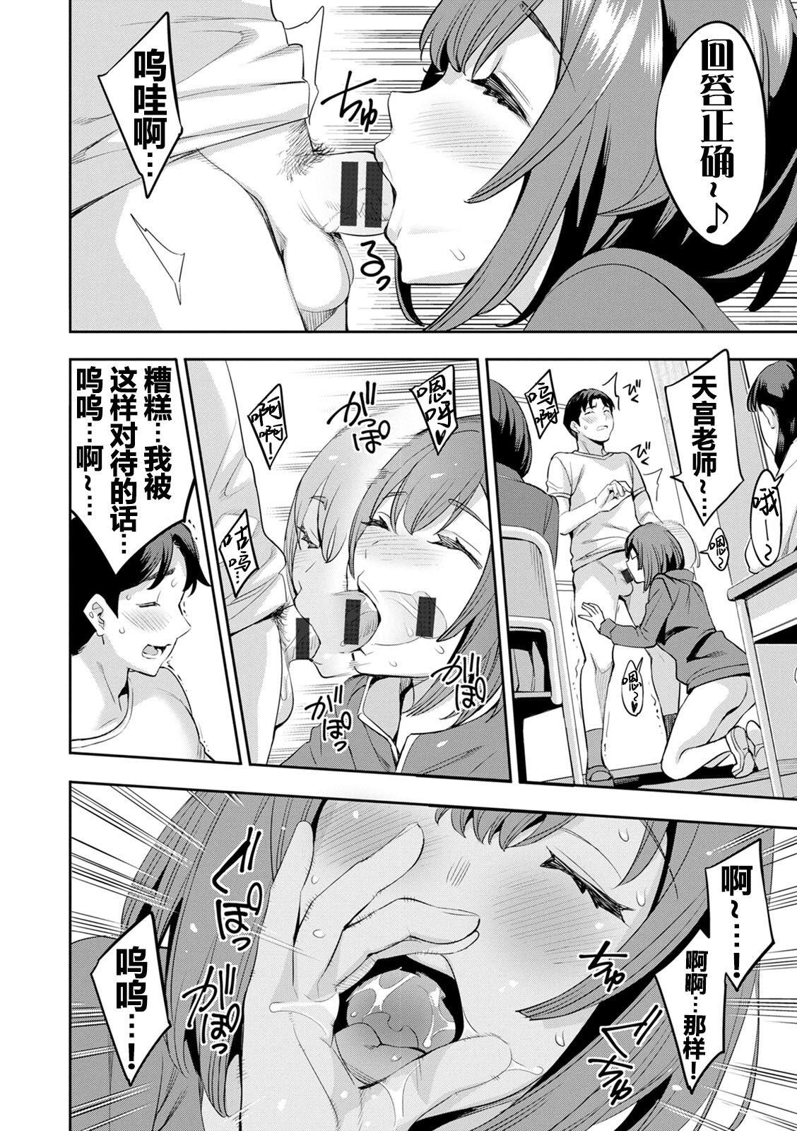 2 x 1 ~Kou Joseiritsu Shakai de wa Tsuma Doushi no Naka ga Yosugite Mondai ni Nattemasu~ page 165