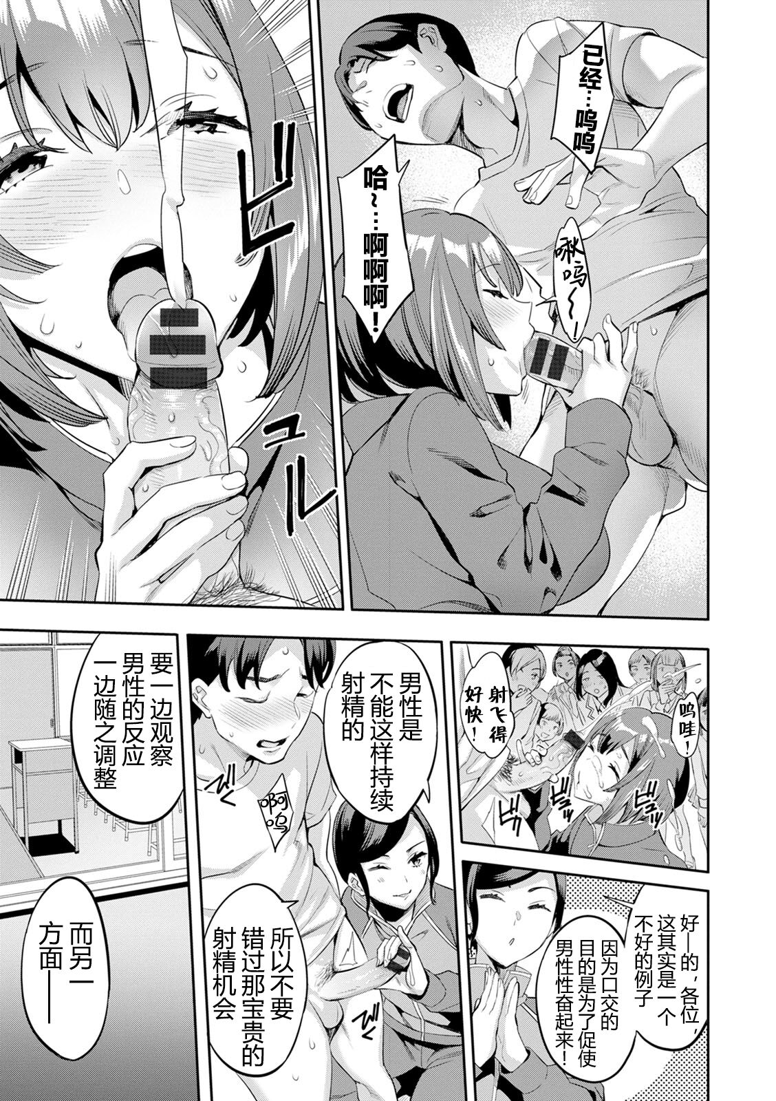 2 x 1 ~Kou Joseiritsu Shakai de wa Tsuma Doushi no Naka ga Yosugite Mondai ni Nattemasu~ page 166