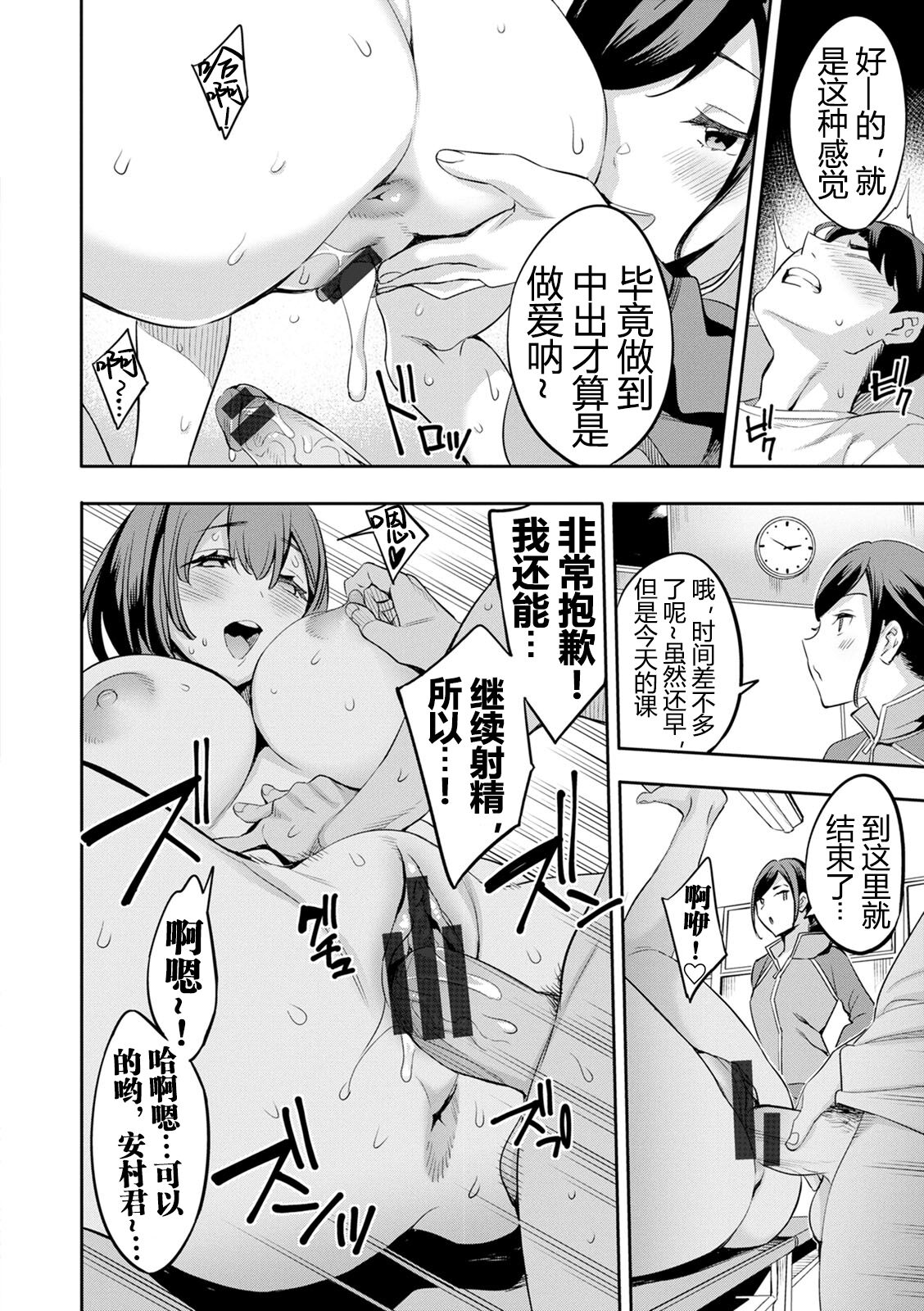 2 x 1 ~Kou Joseiritsu Shakai de wa Tsuma Doushi no Naka ga Yosugite Mondai ni Nattemasu~ page 169
