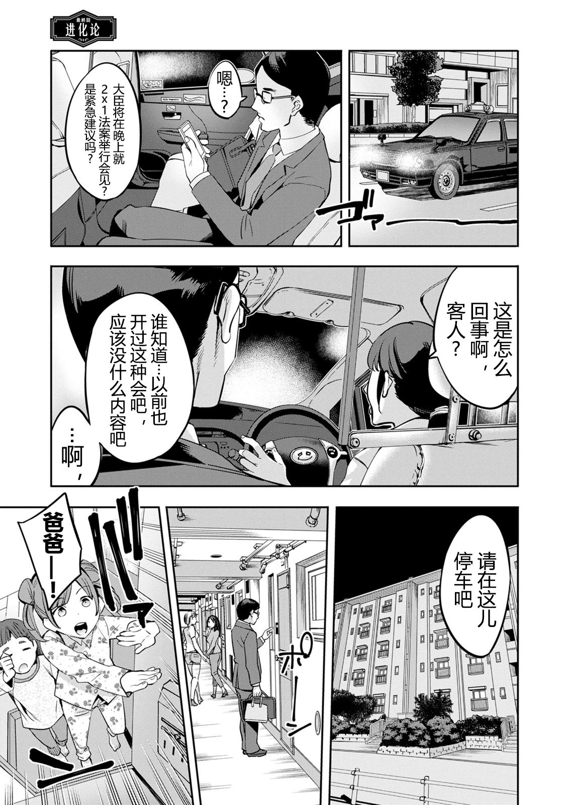 2 x 1 ~Kou Joseiritsu Shakai de wa Tsuma Doushi no Naka ga Yosugite Mondai ni Nattemasu~ page 172