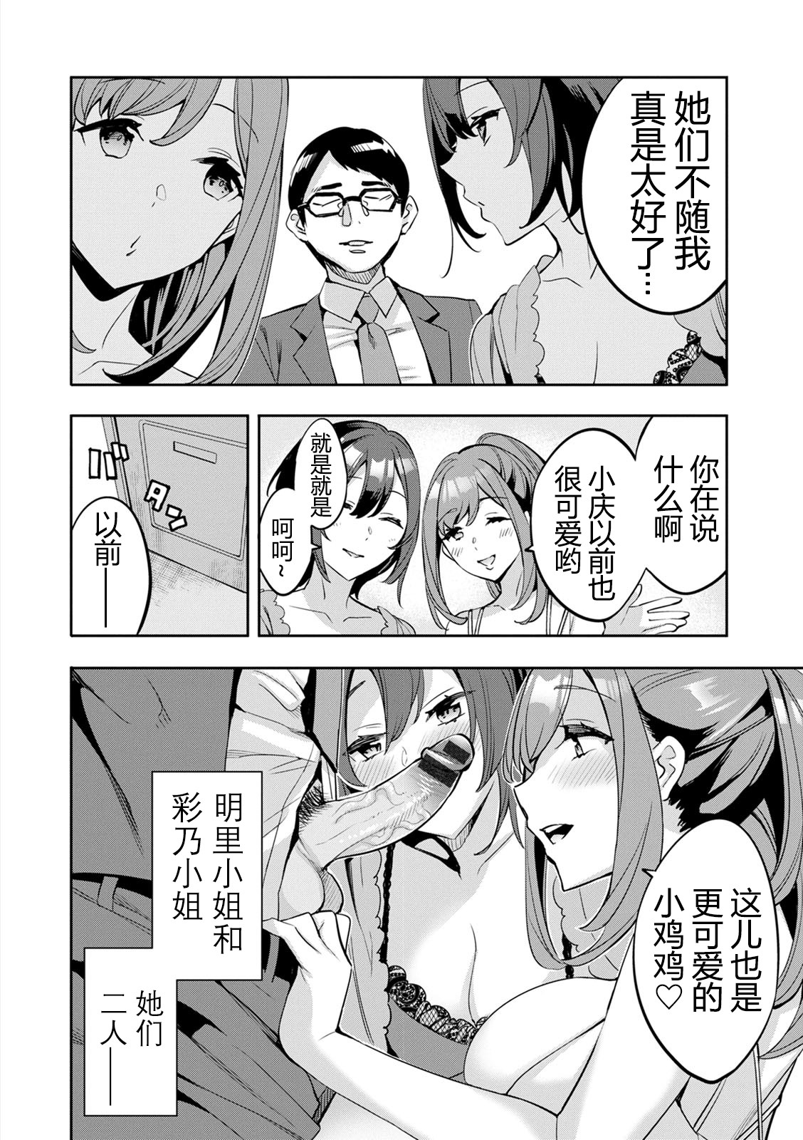 2 x 1 ~Kou Joseiritsu Shakai de wa Tsuma Doushi no Naka ga Yosugite Mondai ni Nattemasu~ page 175