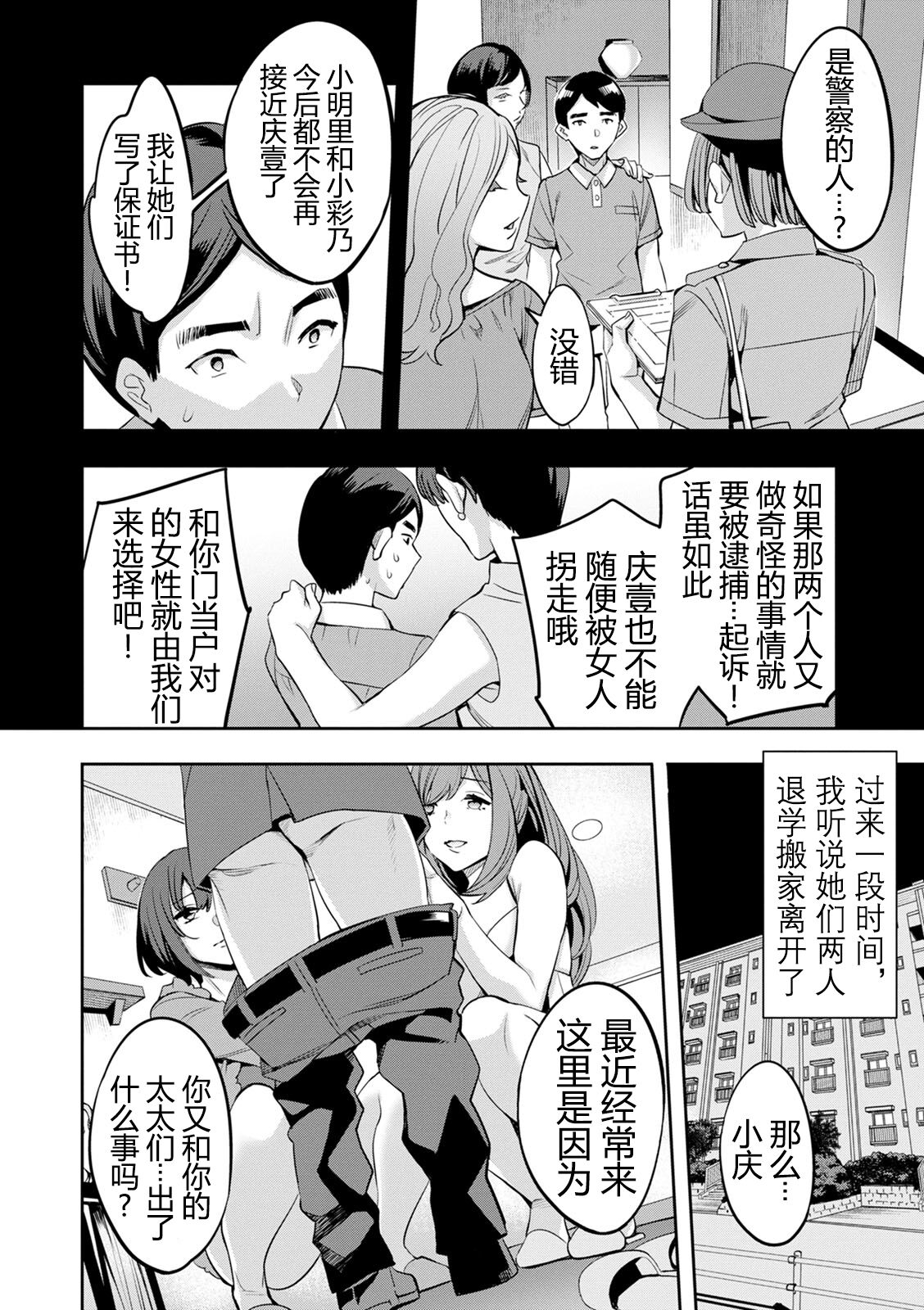 2 x 1 ~Kou Joseiritsu Shakai de wa Tsuma Doushi no Naka ga Yosugite Mondai ni Nattemasu~ page 177