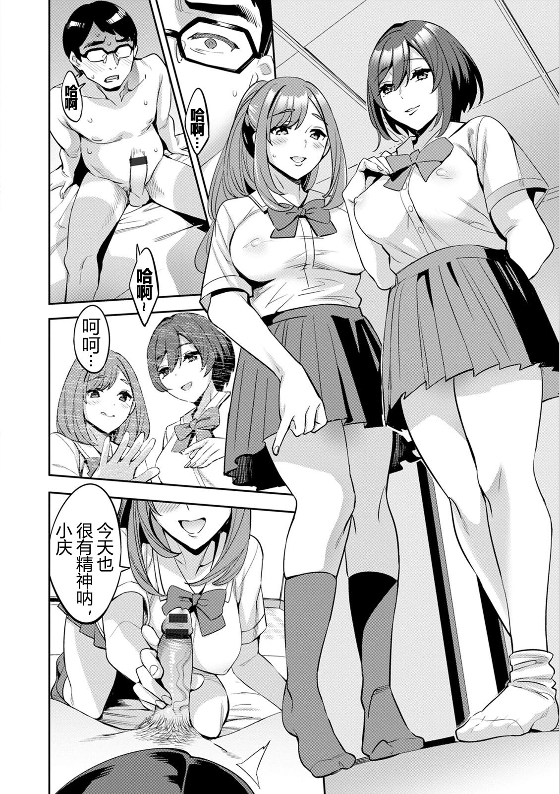 2 x 1 ~Kou Joseiritsu Shakai de wa Tsuma Doushi no Naka ga Yosugite Mondai ni Nattemasu~ page 179
