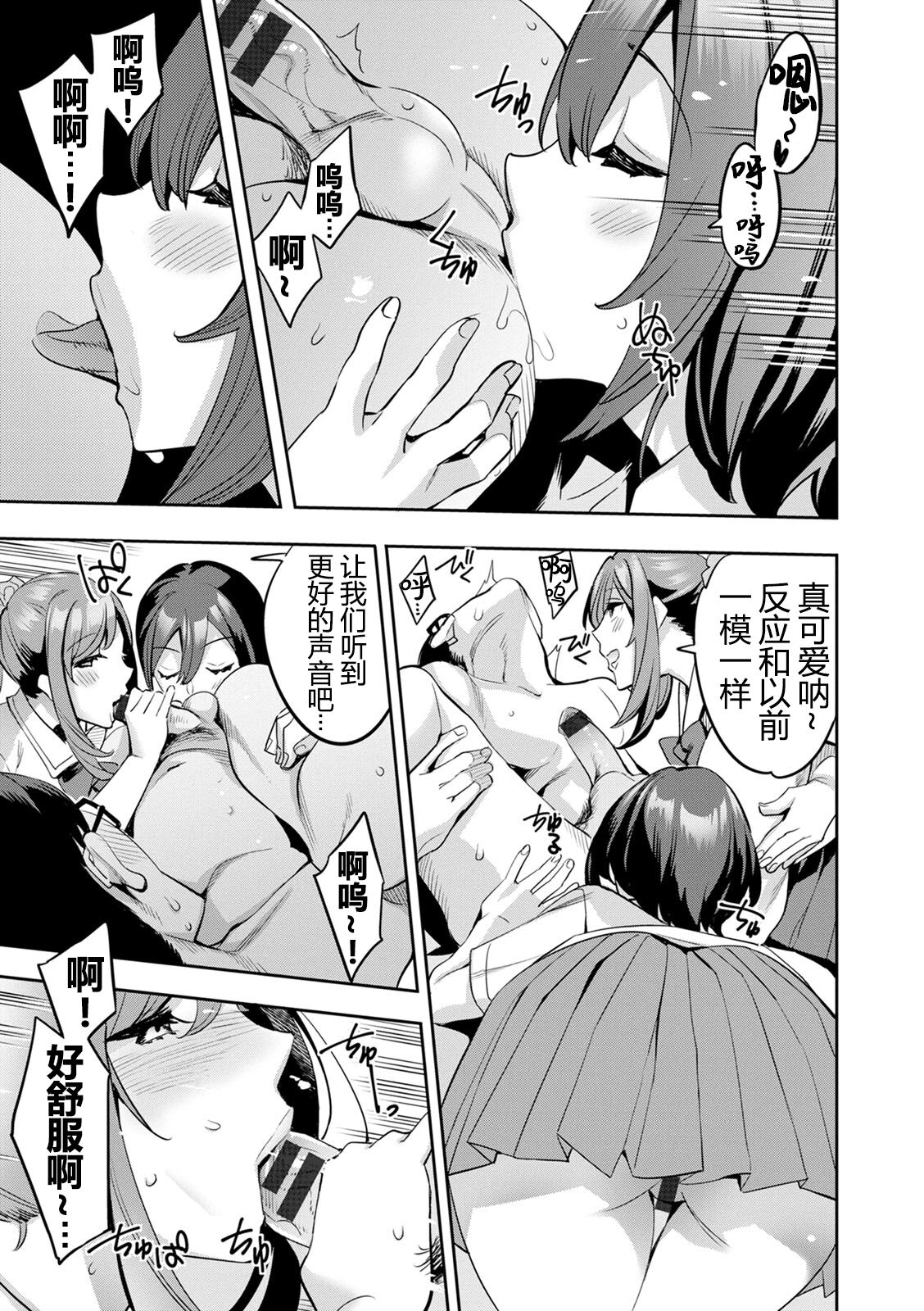 2 x 1 ~Kou Joseiritsu Shakai de wa Tsuma Doushi no Naka ga Yosugite Mondai ni Nattemasu~ page 181