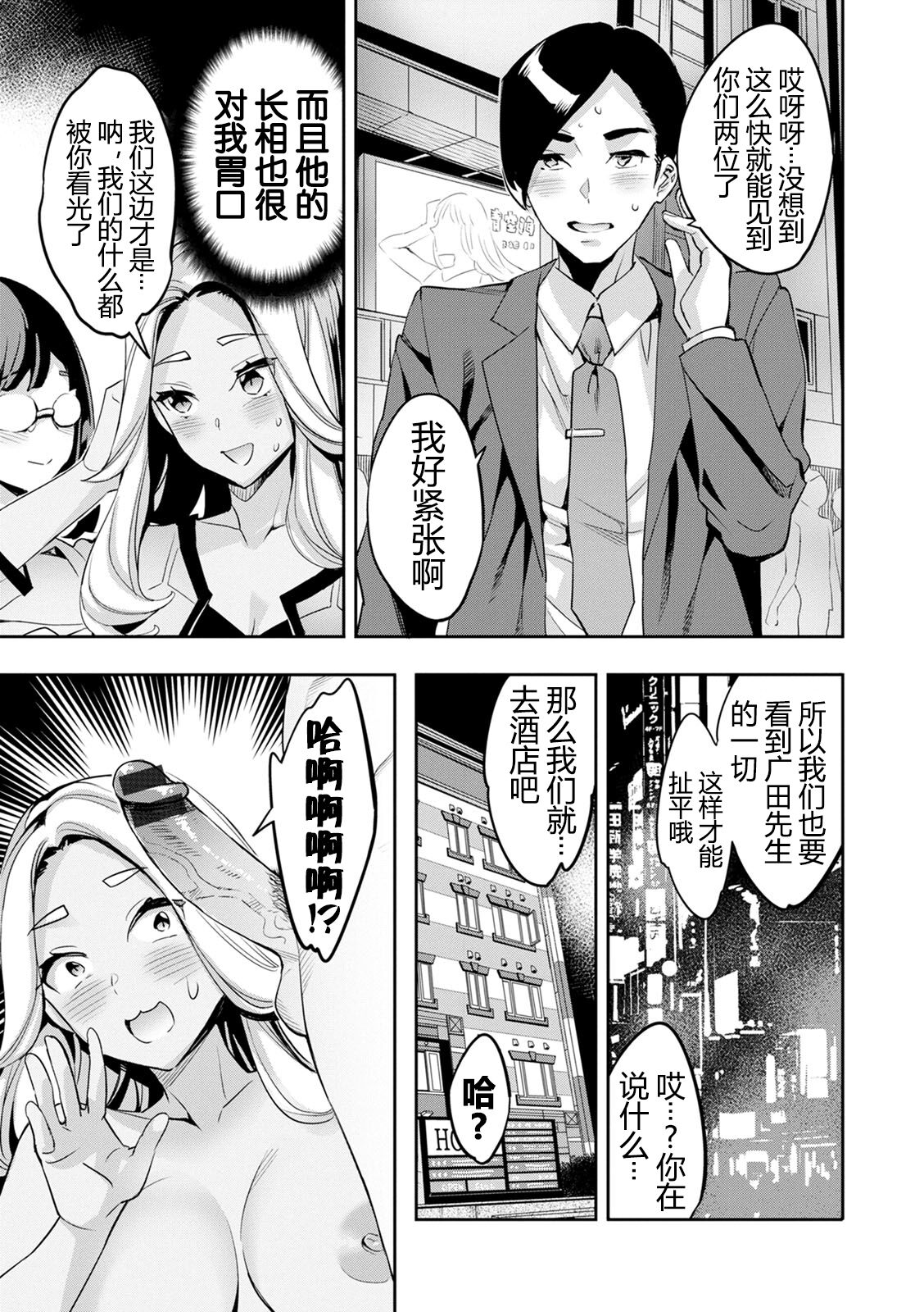 2 x 1 ~Kou Joseiritsu Shakai de wa Tsuma Doushi no Naka ga Yosugite Mondai ni Nattemasu~ page 60