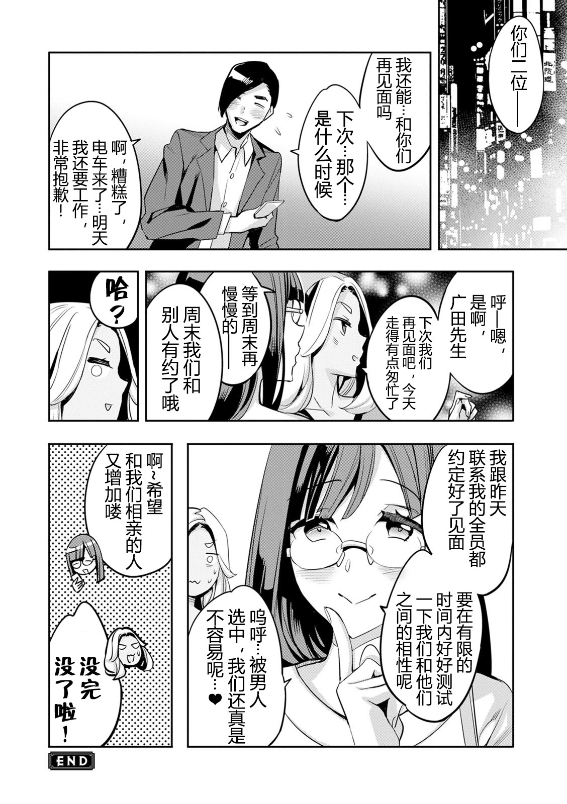2 x 1 ~Kou Joseiritsu Shakai de wa Tsuma Doushi no Naka ga Yosugite Mondai ni Nattemasu~ page 65