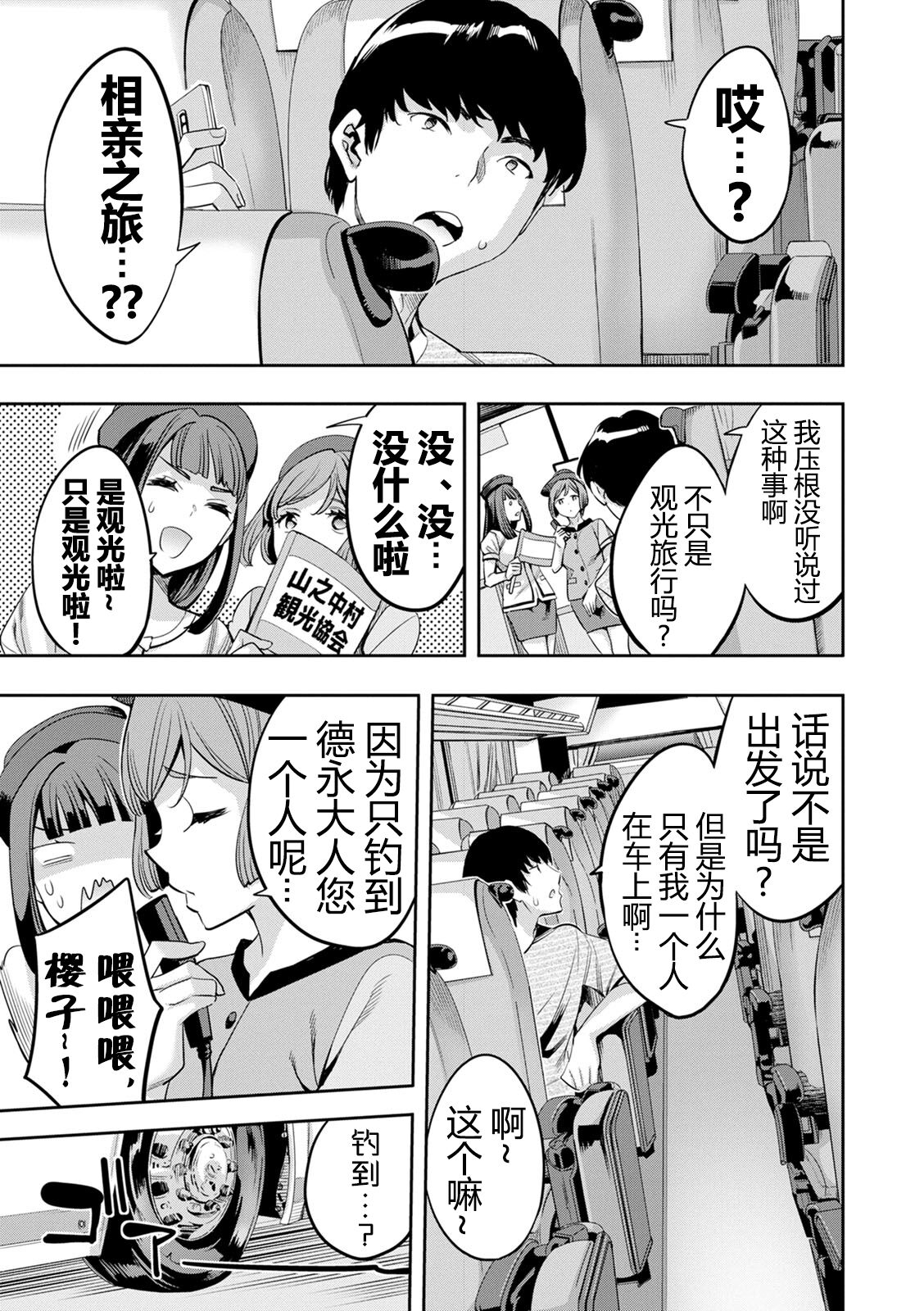 2 x 1 ~Kou Joseiritsu Shakai de wa Tsuma Doushi no Naka ga Yosugite Mondai ni Nattemasu~ page 90