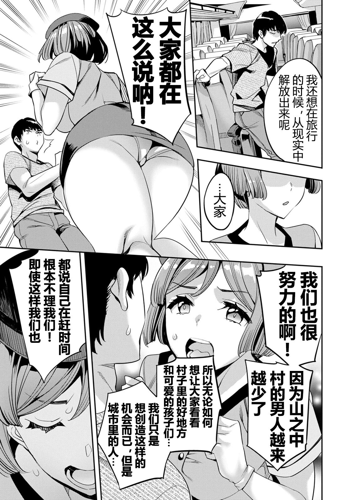 2 x 1 ~Kou Joseiritsu Shakai de wa Tsuma Doushi no Naka ga Yosugite Mondai ni Nattemasu~ page 92