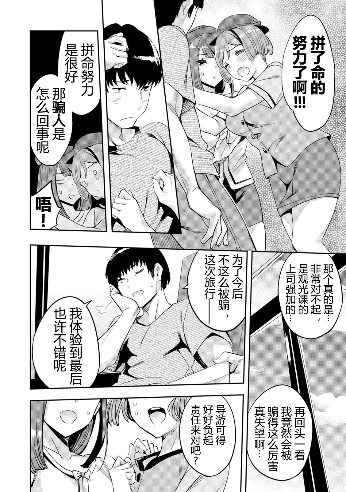 2 x 1 ~Kou Joseiritsu Shakai de wa Tsuma Doushi no Naka ga Yosugite Mondai ni Nattemasu~ page 93