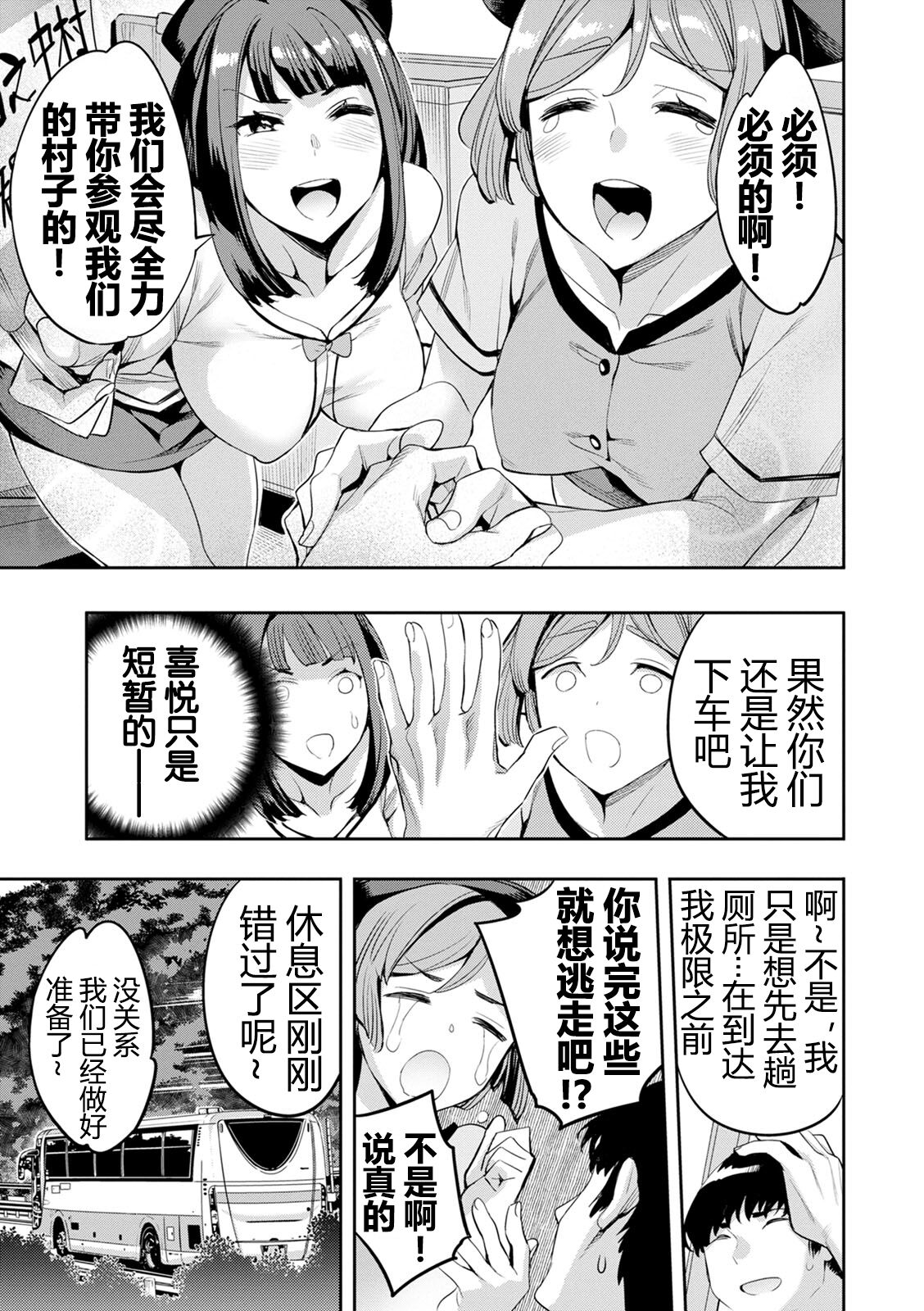 2 x 1 ~Kou Joseiritsu Shakai de wa Tsuma Doushi no Naka ga Yosugite Mondai ni Nattemasu~ page 94