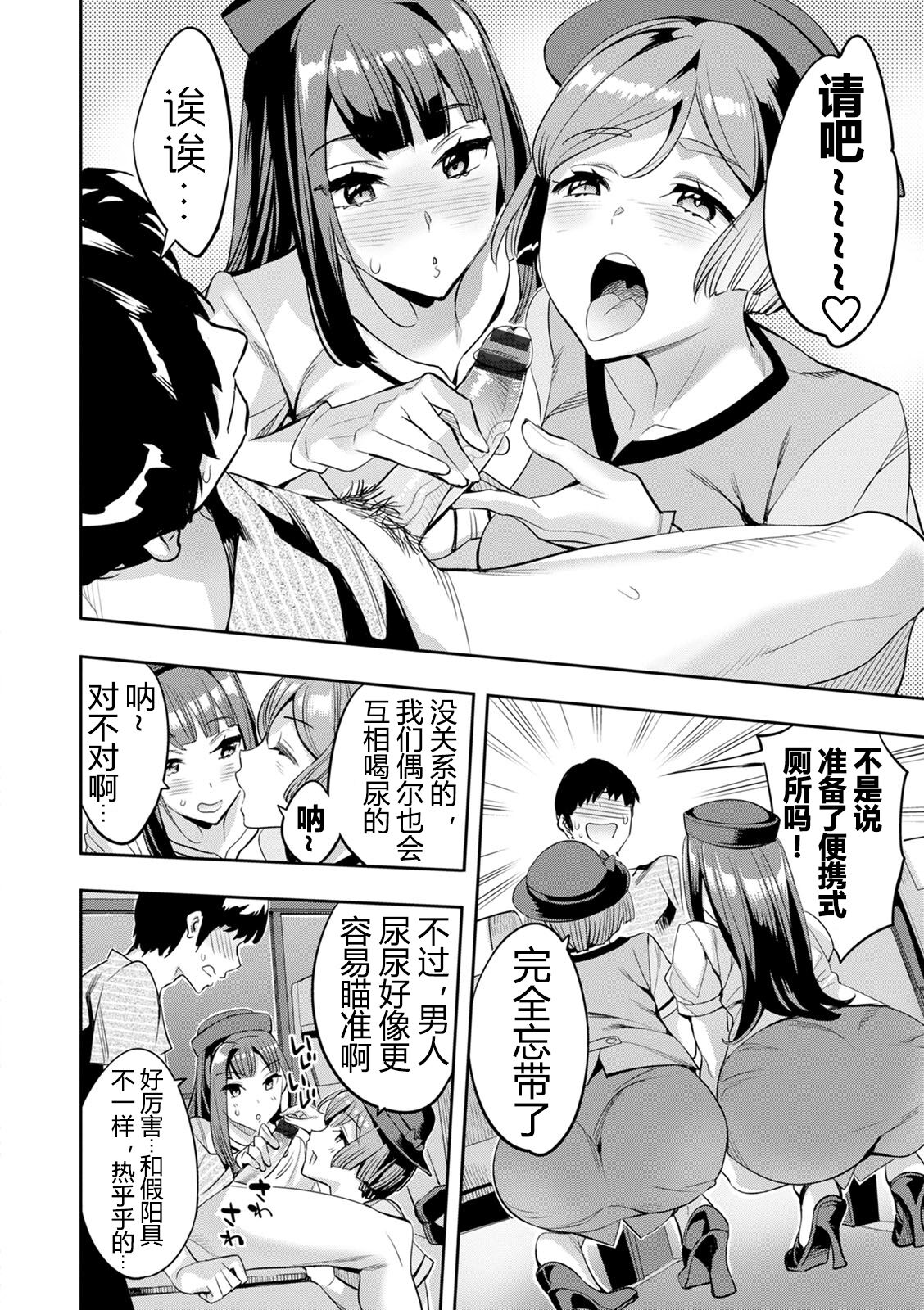 2 x 1 ~Kou Joseiritsu Shakai de wa Tsuma Doushi no Naka ga Yosugite Mondai ni Nattemasu~ page 95