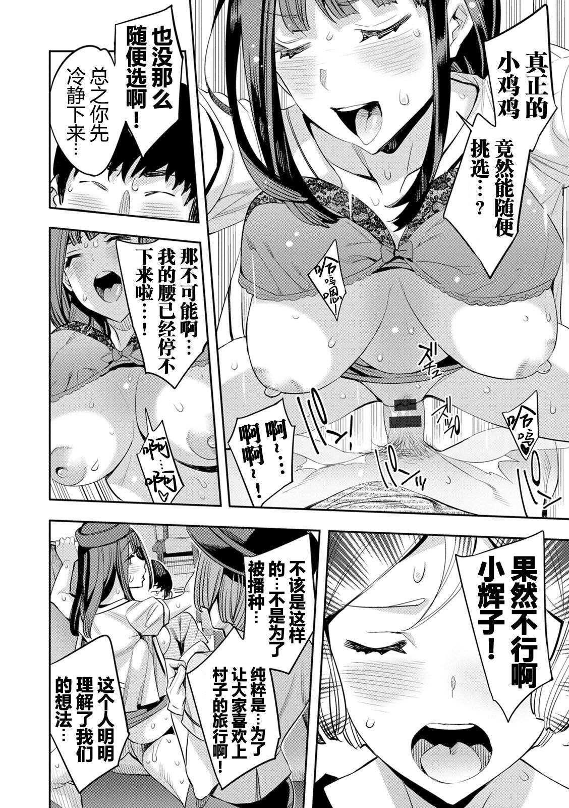 2 x 1 ~Kou Joseiritsu Shakai de wa Tsuma Doushi no Naka ga Yosugite Mondai ni Nattemasu~ page 99