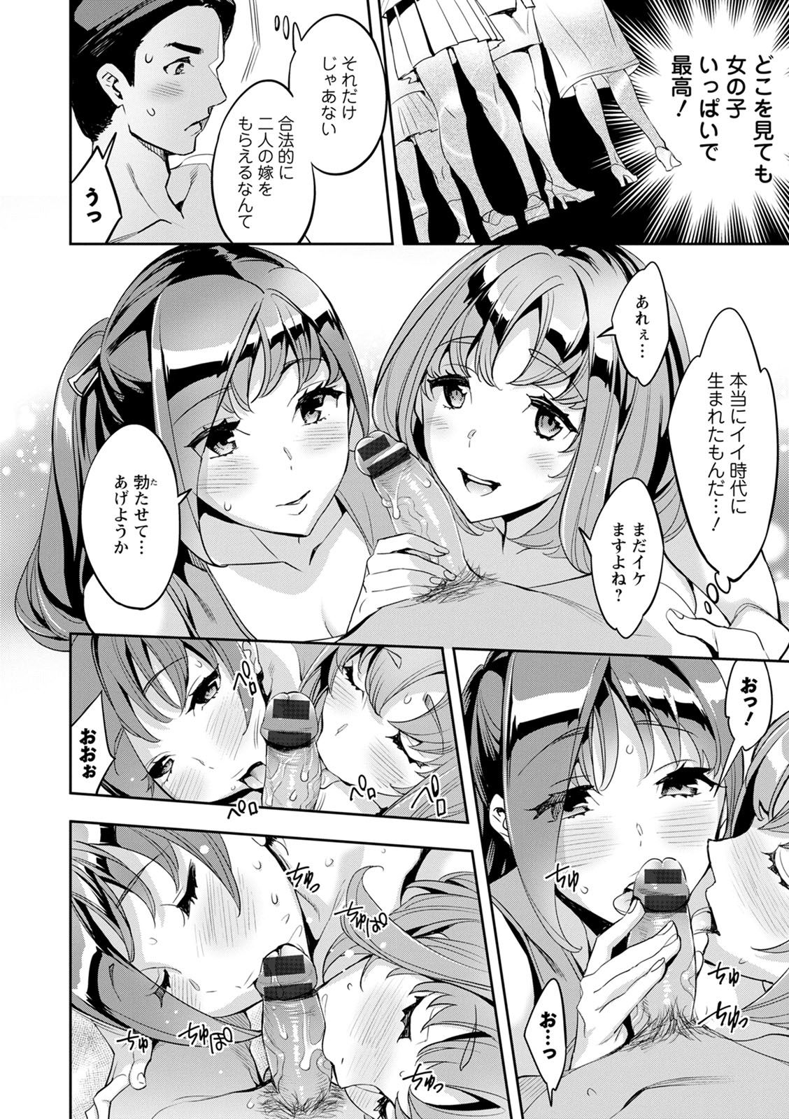2 x 1 ~Kou Joseiritsu Shakai de wa Tsuma Doushi no Naka ga Yosugite Mondai ni Nattemasu~ page 10